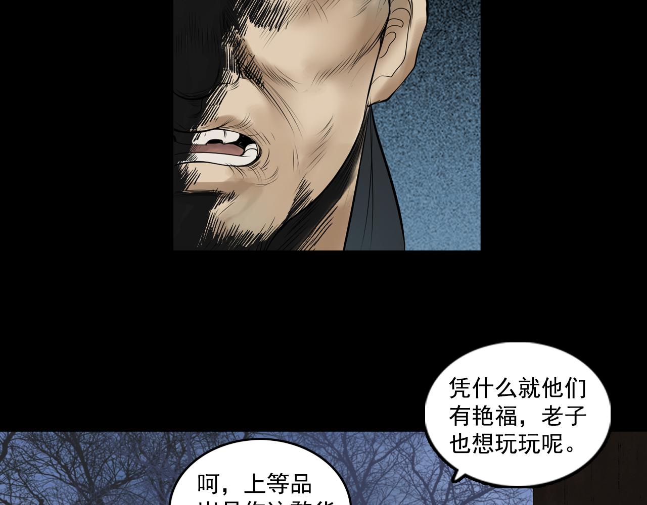 009 线索（上）(1/4)-第10话