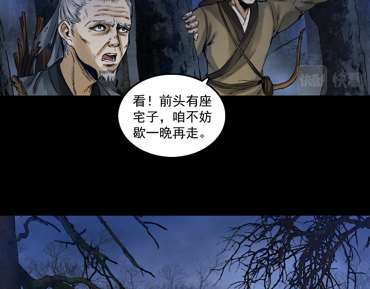 009 线索（上）(1/4)-第10话