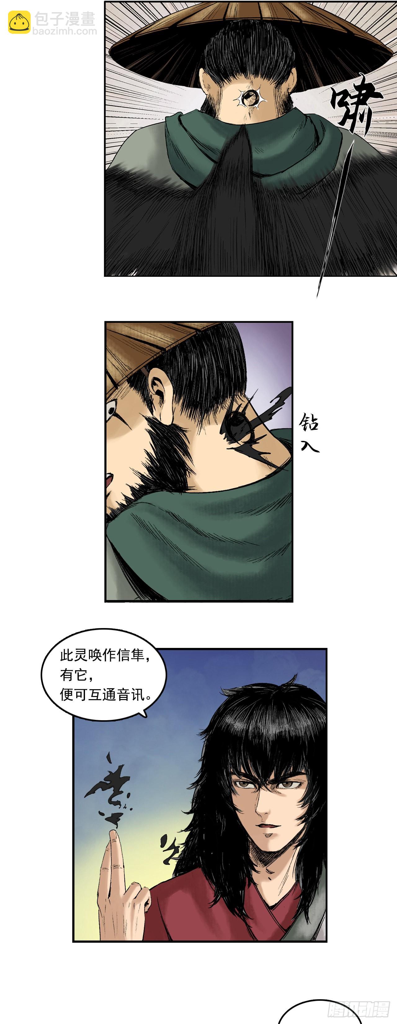 线索（上）-第10话