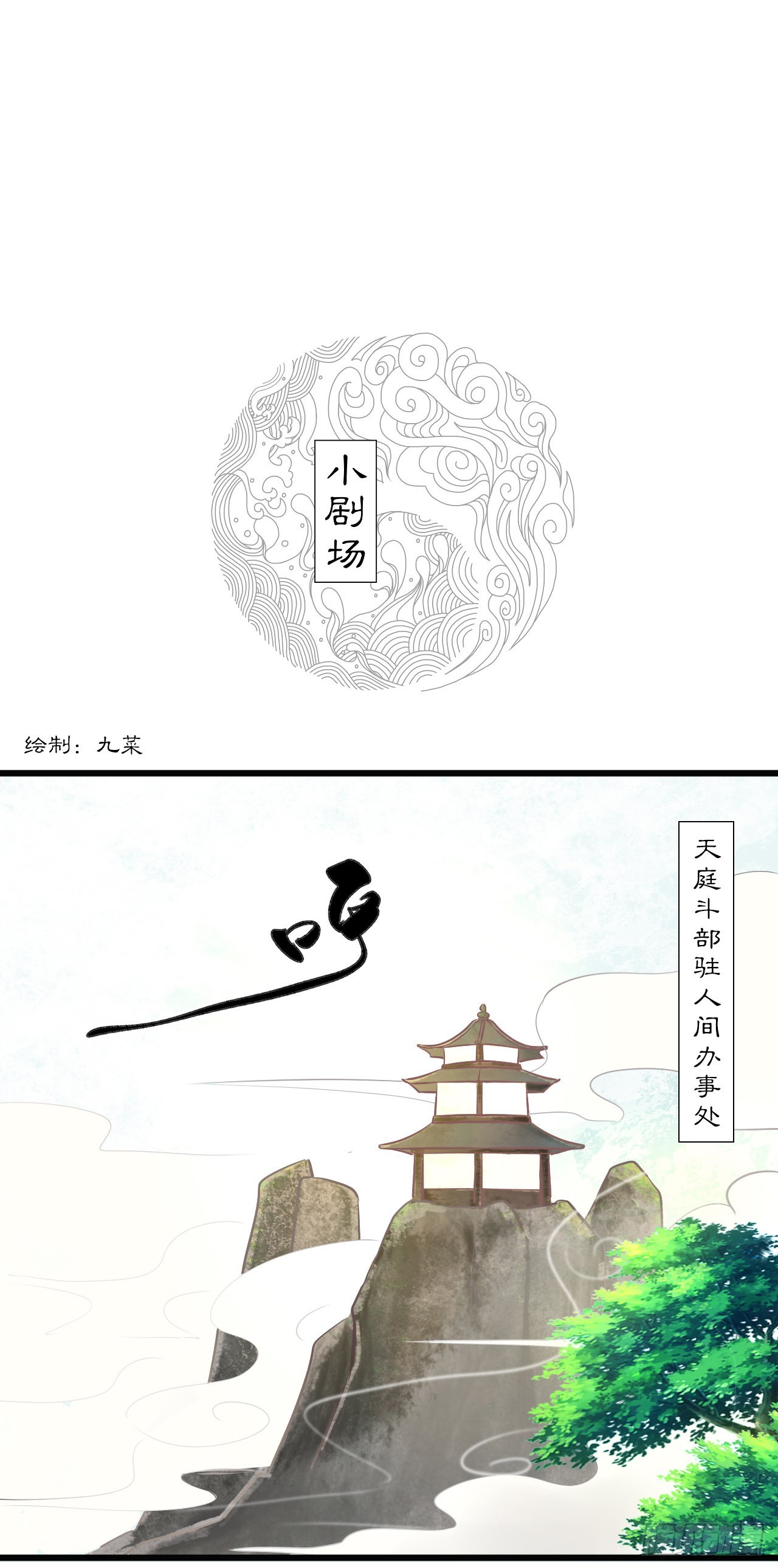 线索（下）-第12话