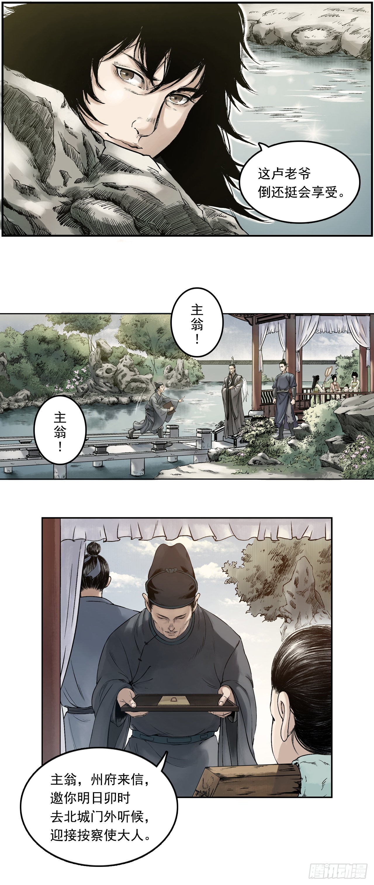 布局（下）-第16话