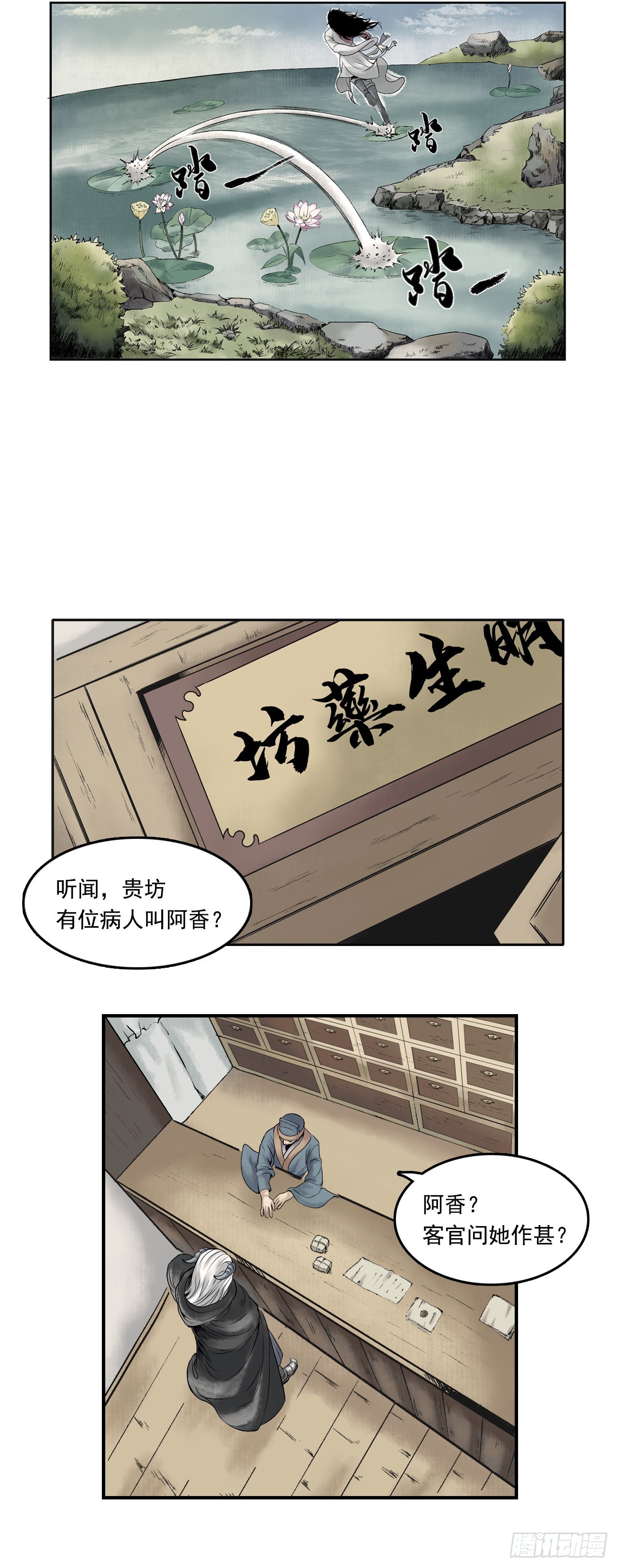 布局（下）-第16话