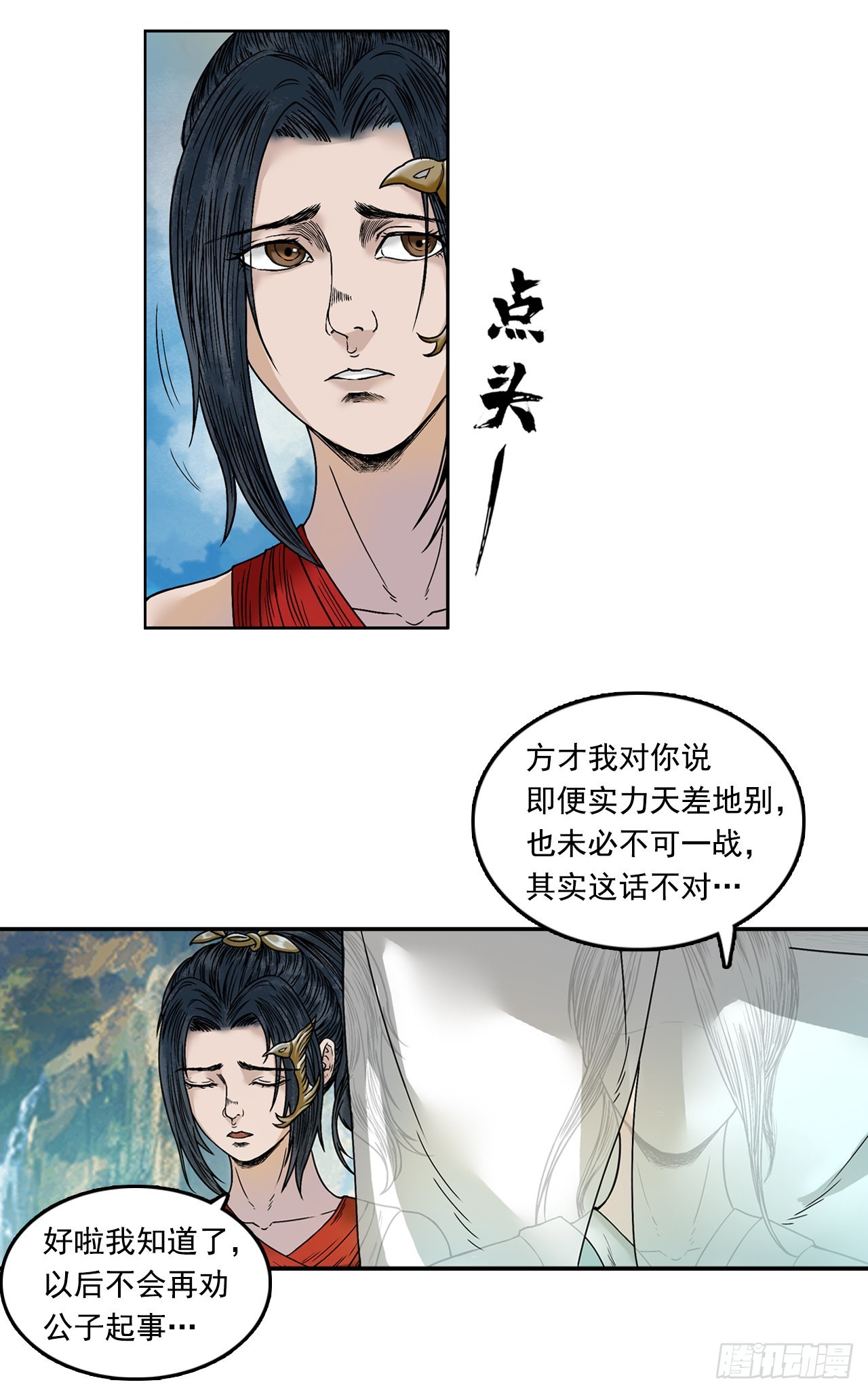 引子（下）-第2话