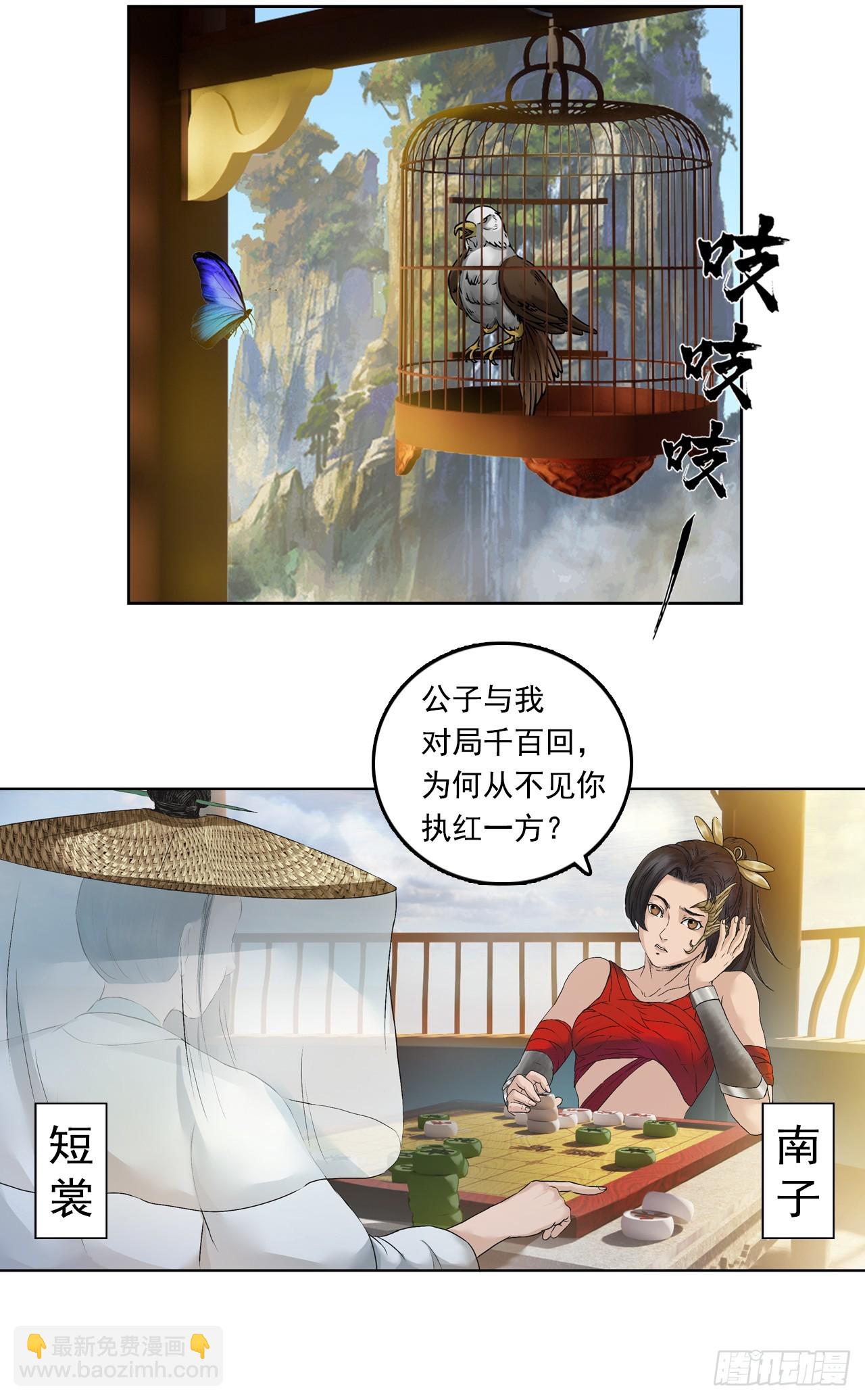 引子（下）-第2话