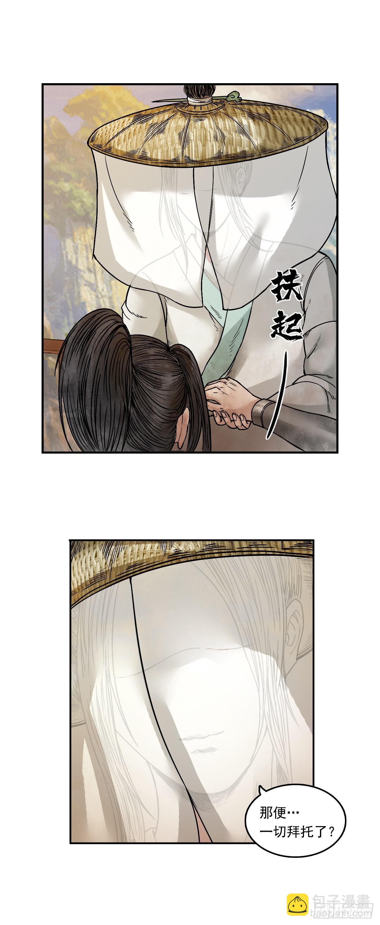 引子（下）-第2话