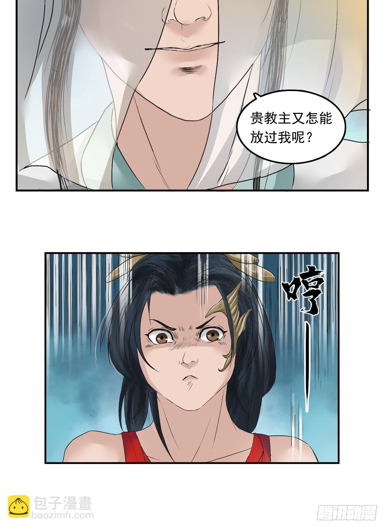 引子（下）-第2话
