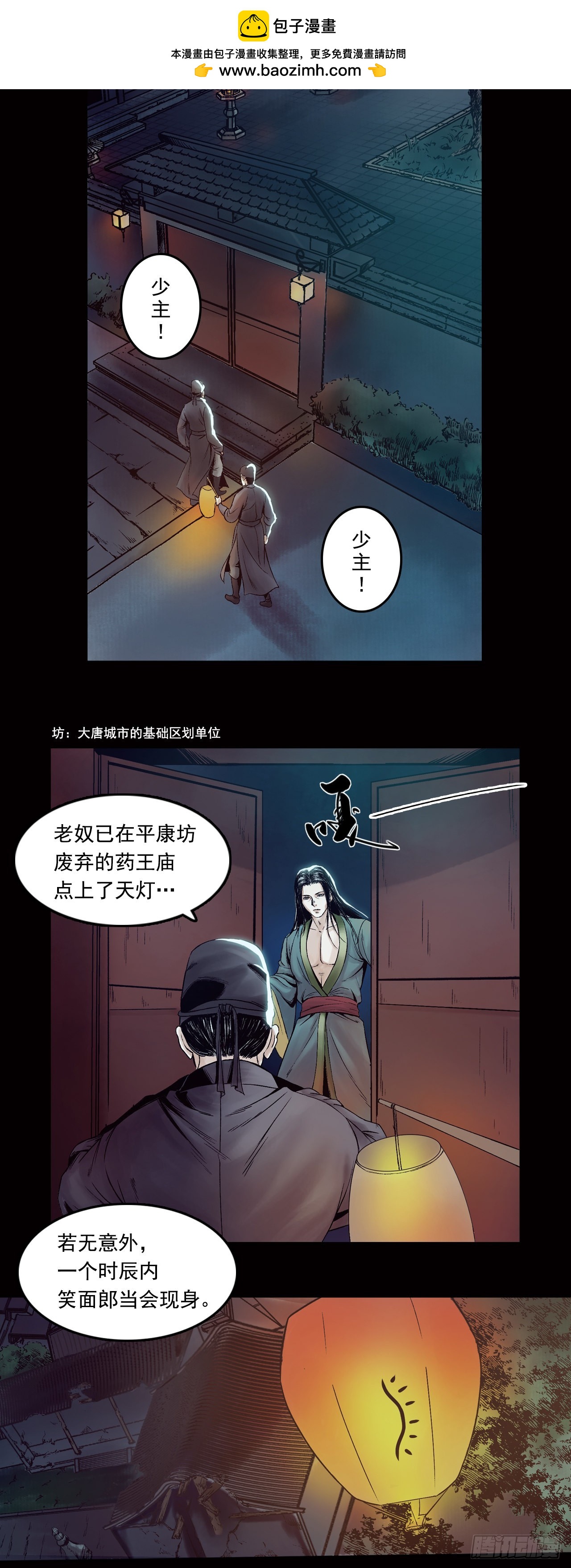 卢绩（上）-第20话