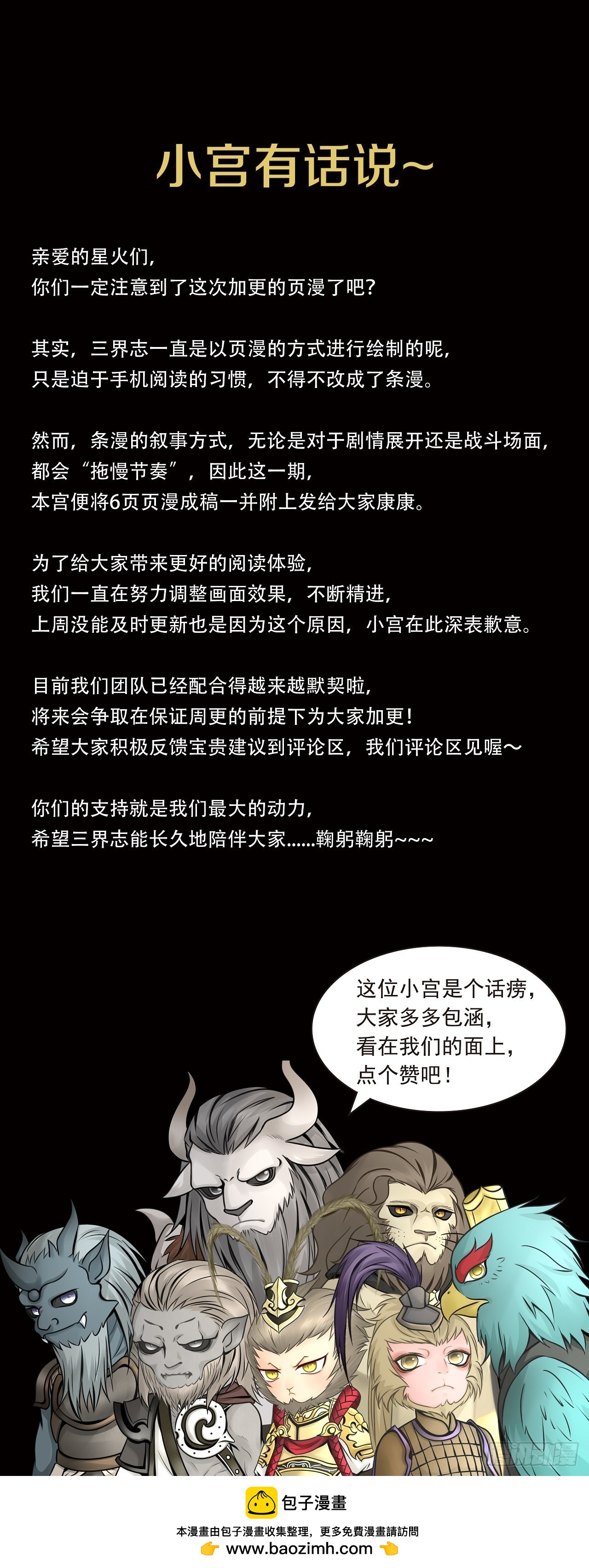 卢绩（上）-第20话