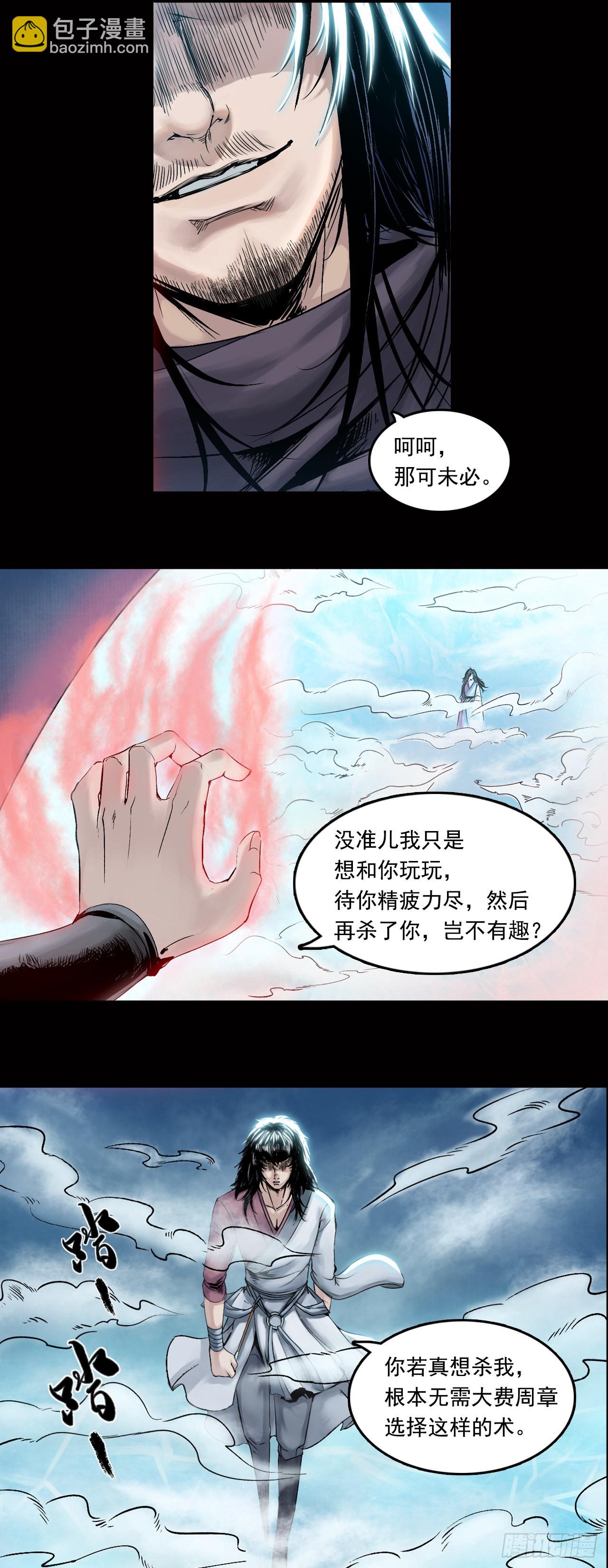 神秘人（四）-第28话