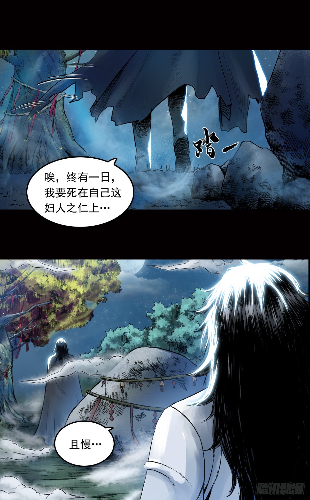 神秘人（六）-第30话
