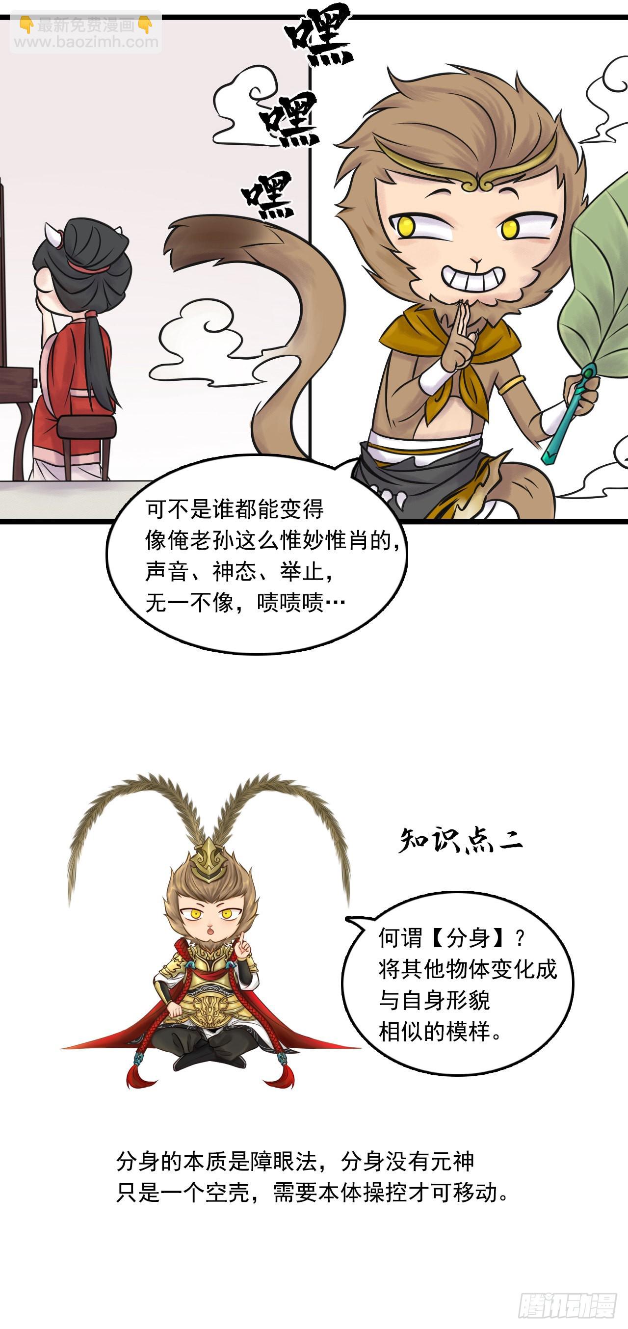 神秘人（六）-第30话