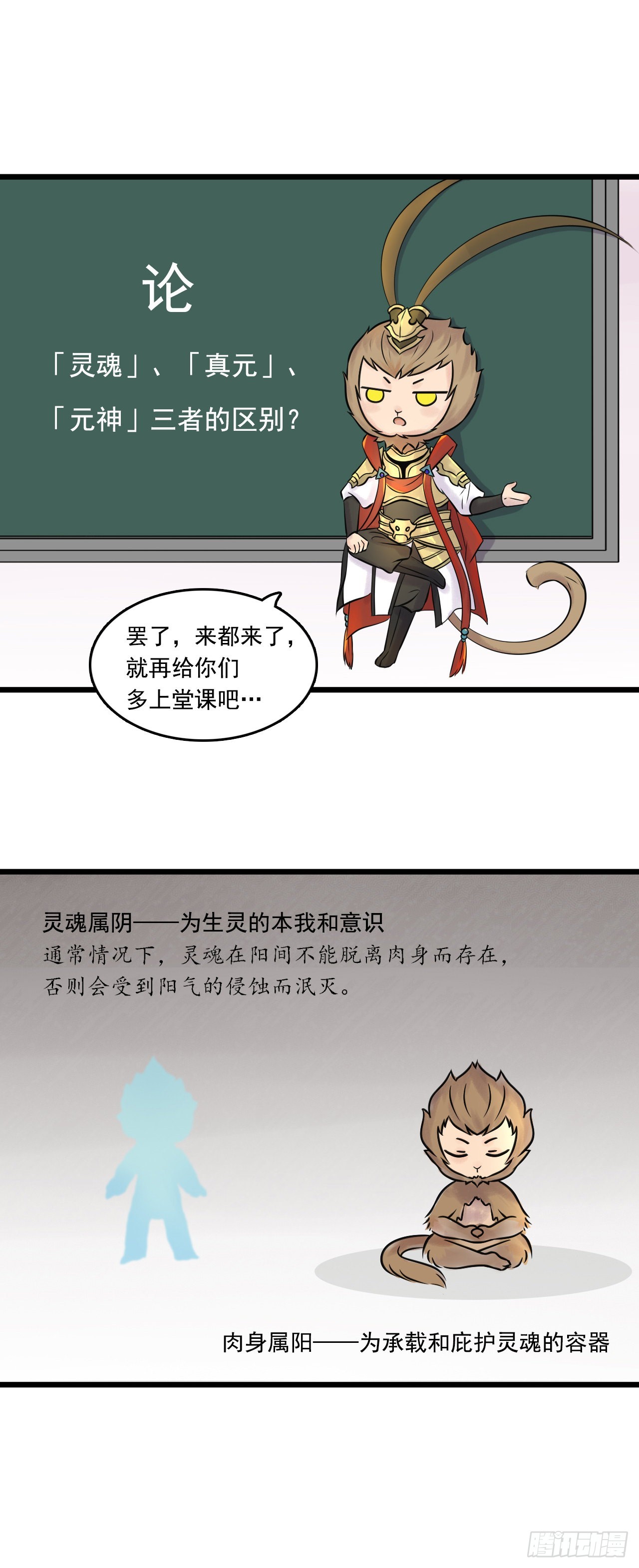 神秘人（六）-第30话