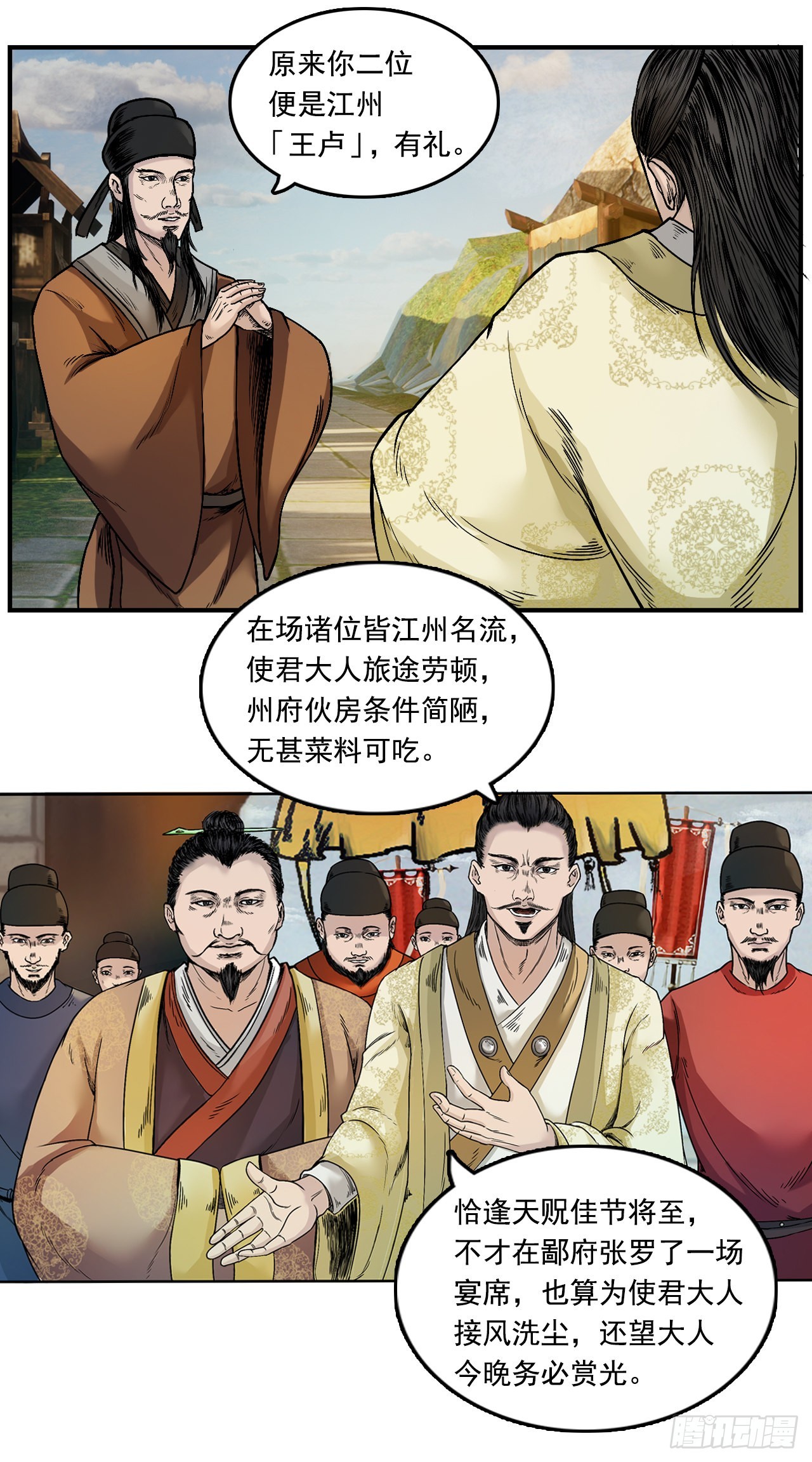 徐公-第34话