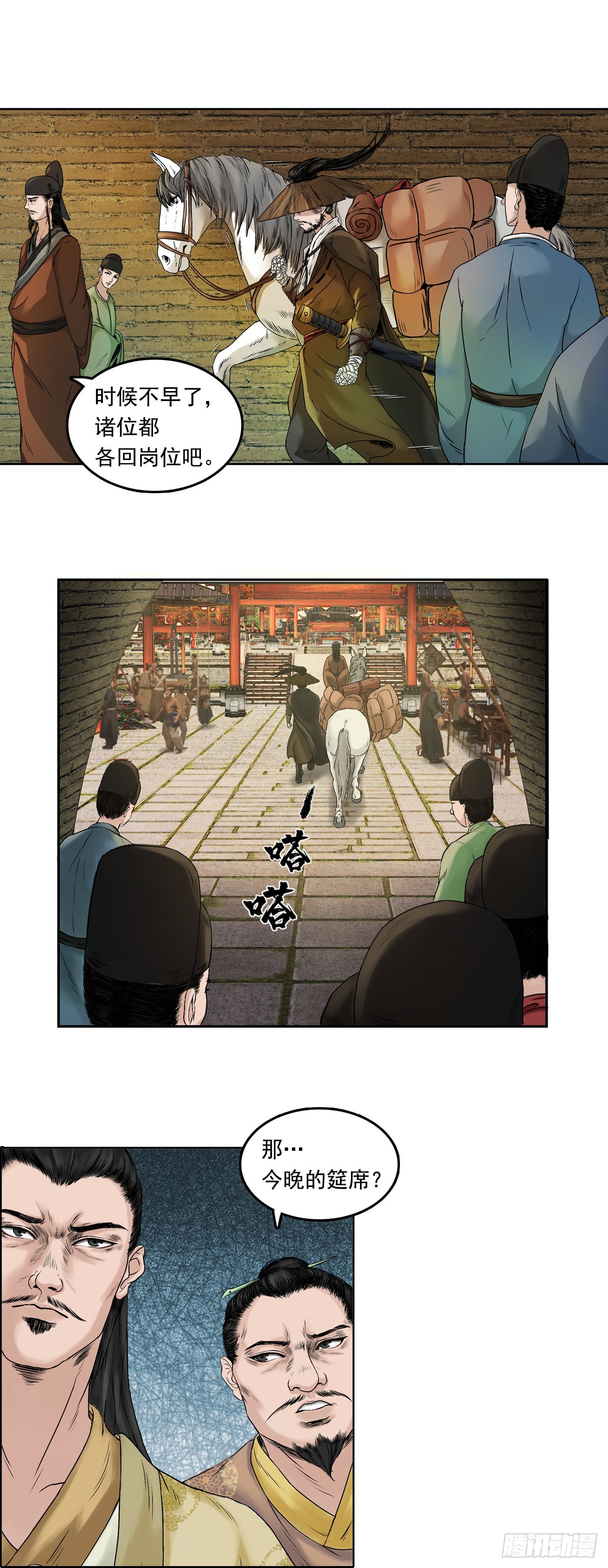 徐公-第34话