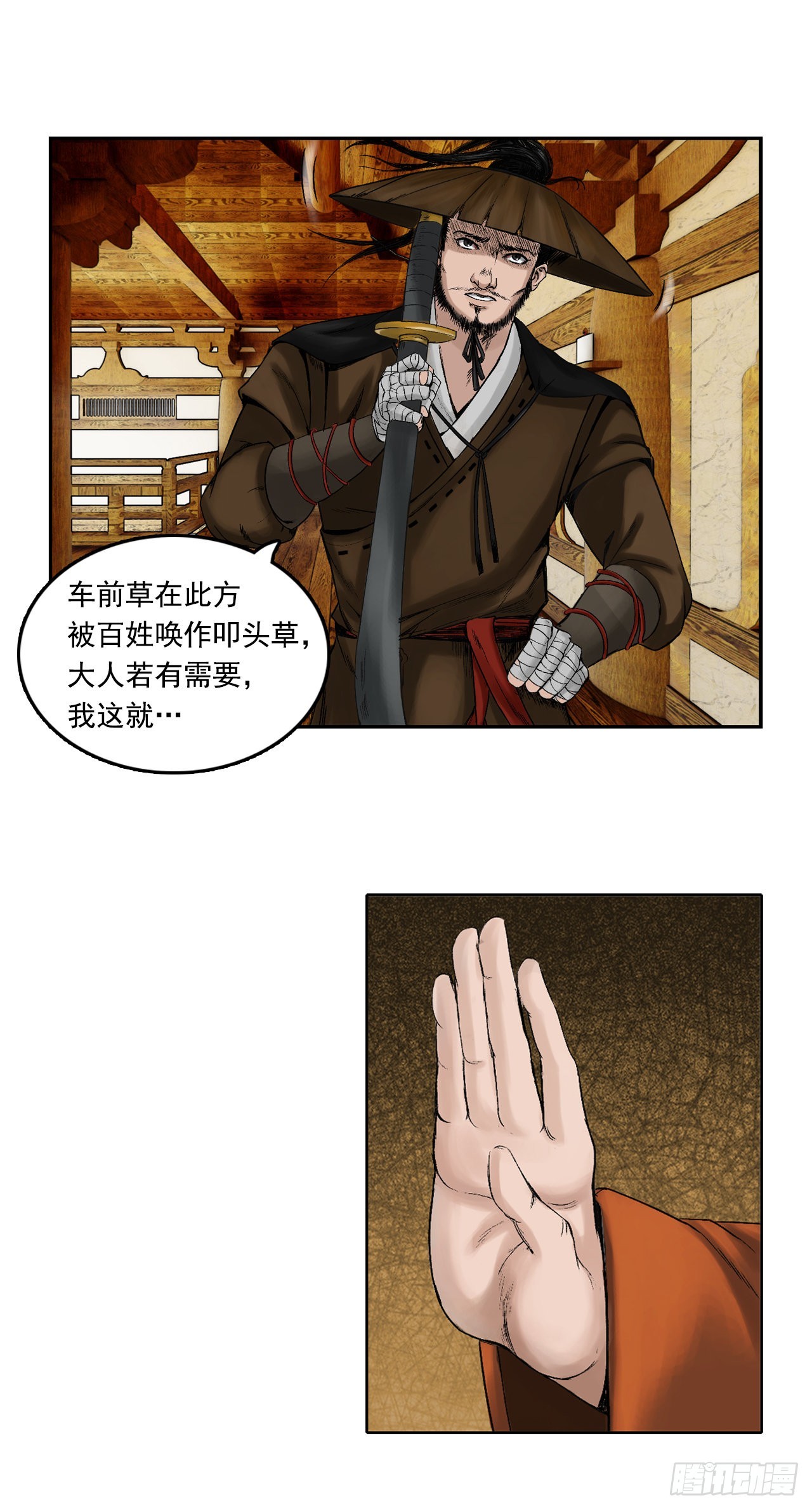 徐公-第34话