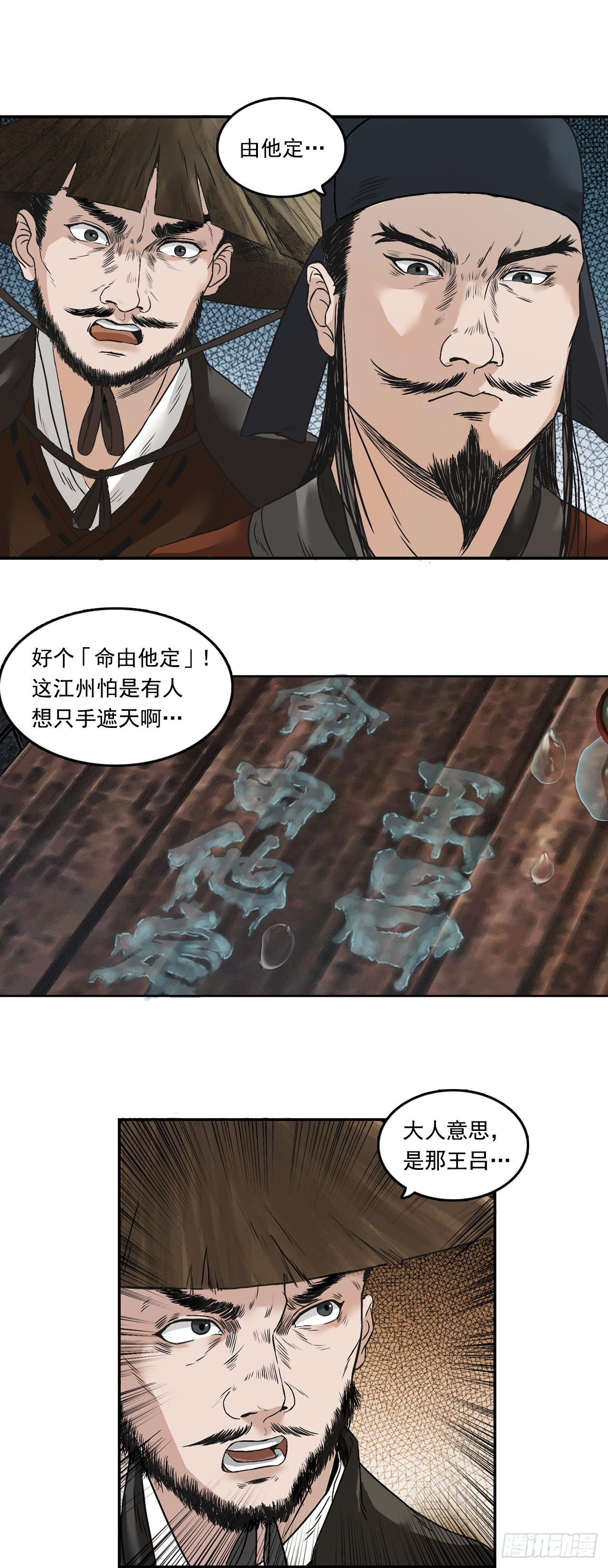 徐公-第34话