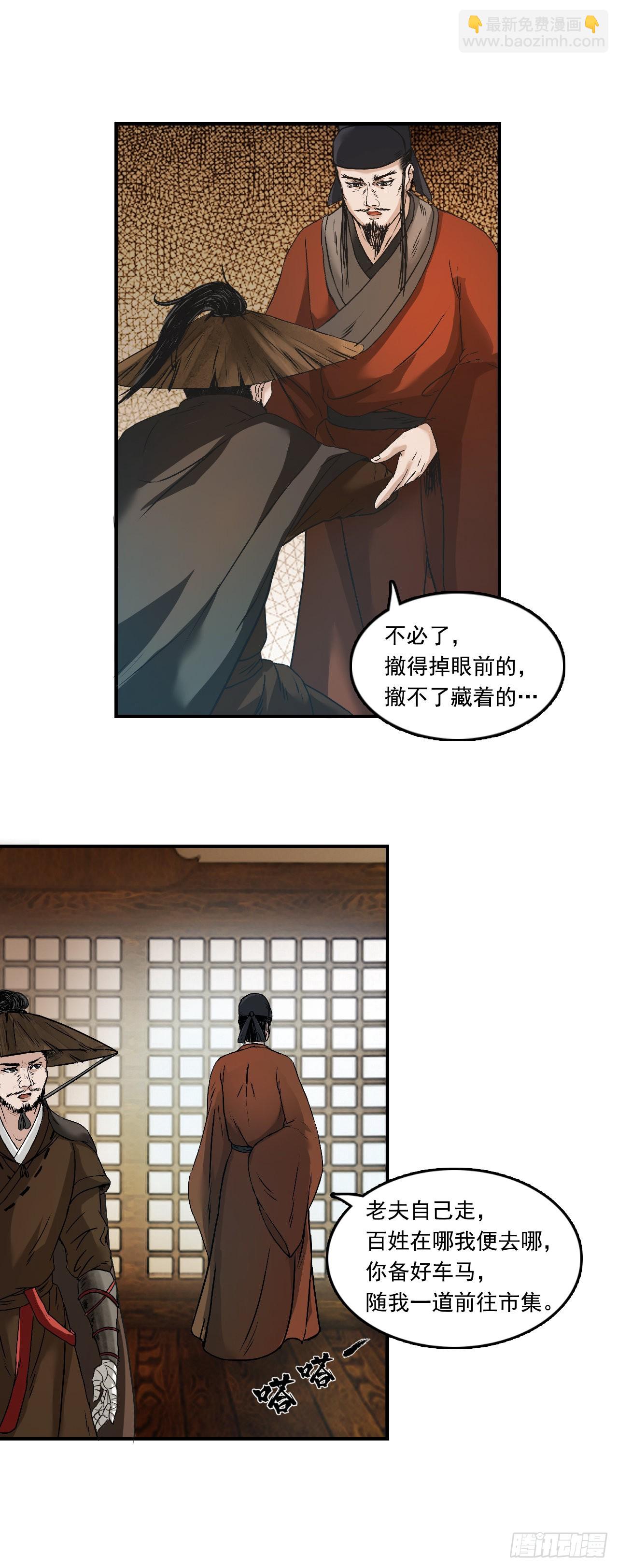 徐公-第34话