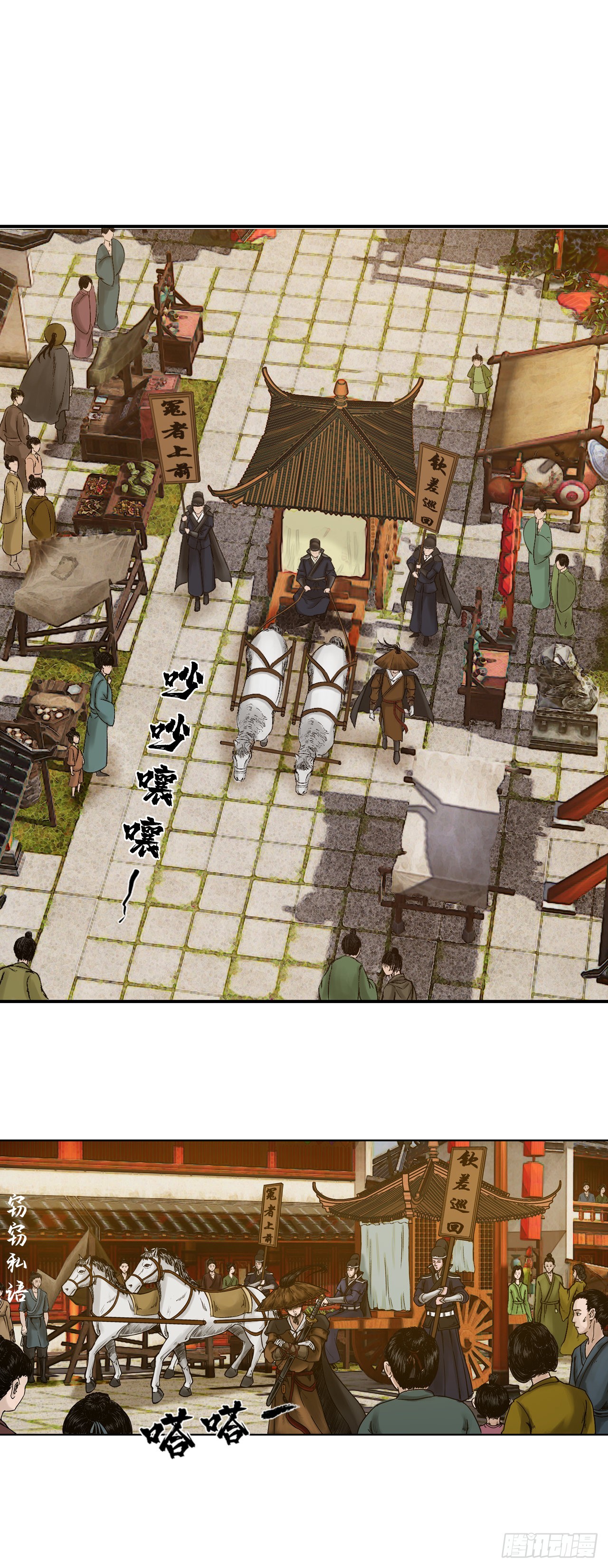 徐公-第34话