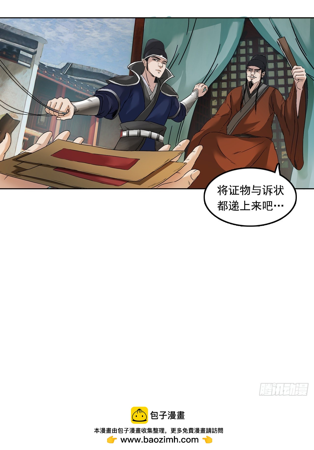 徐公-第34话