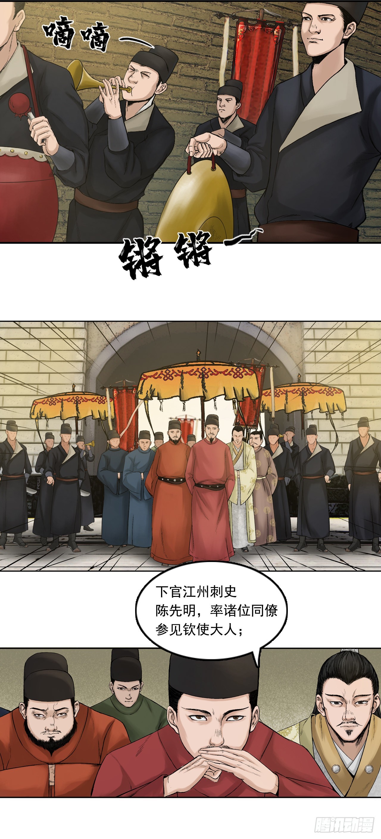 徐公-第34话