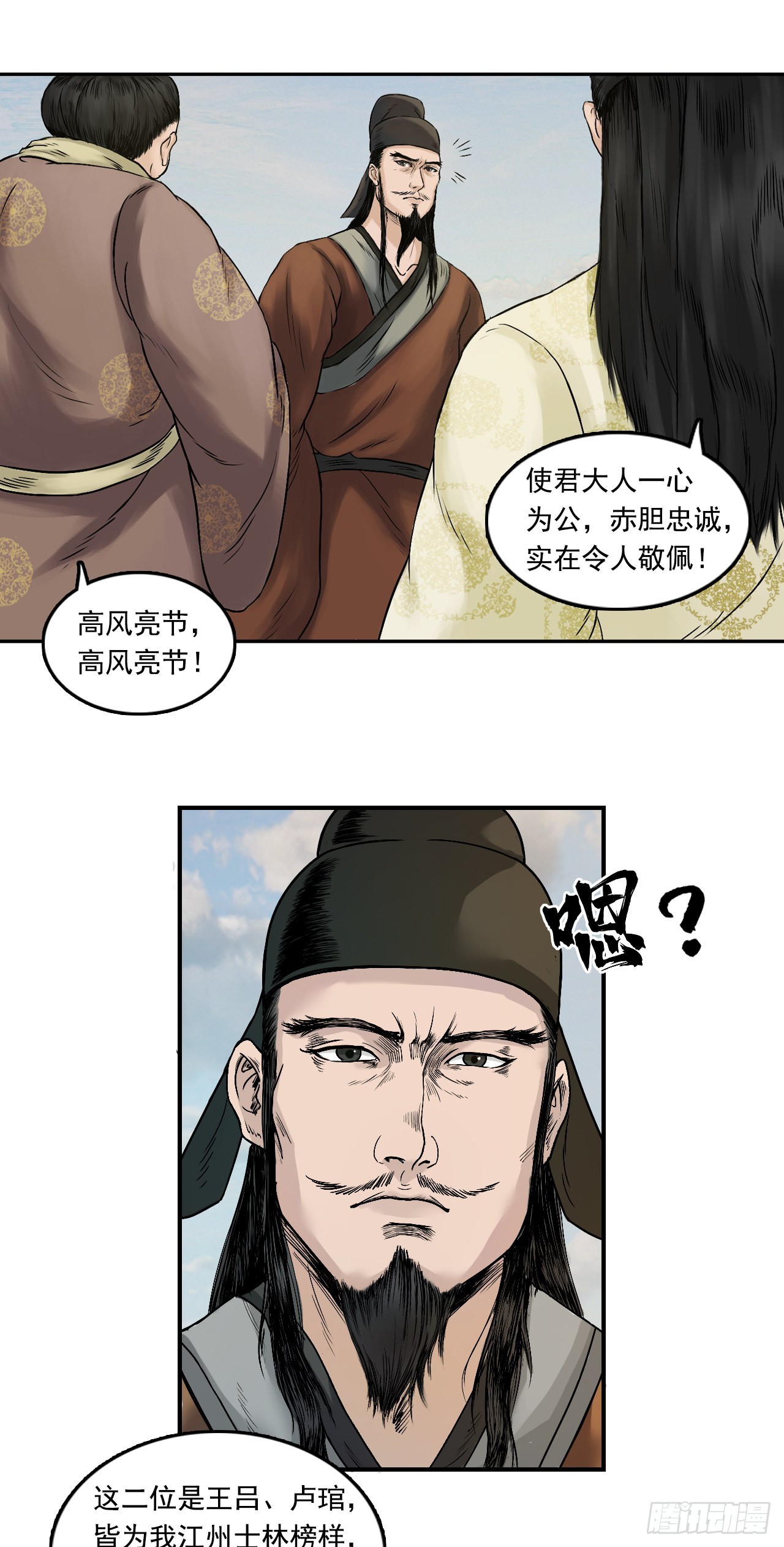 徐公-第34话