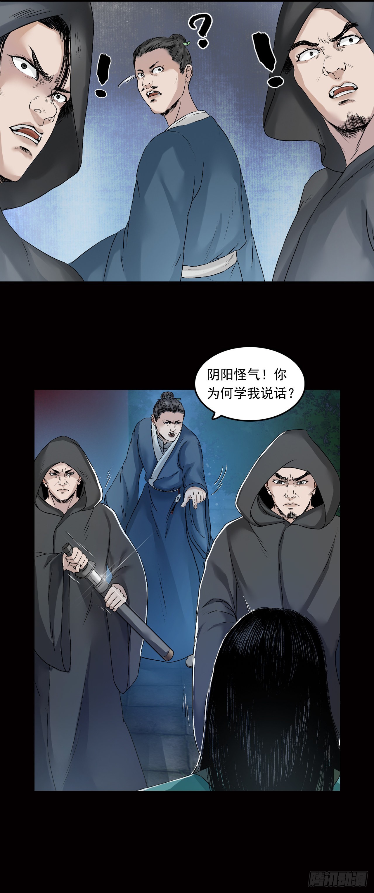 王府（下）-第36话