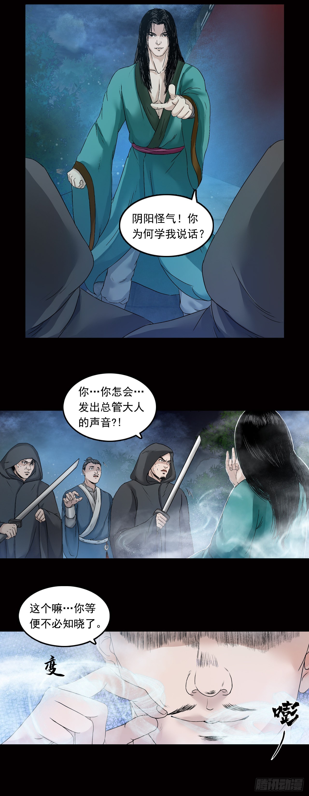 王府（下）-第36话