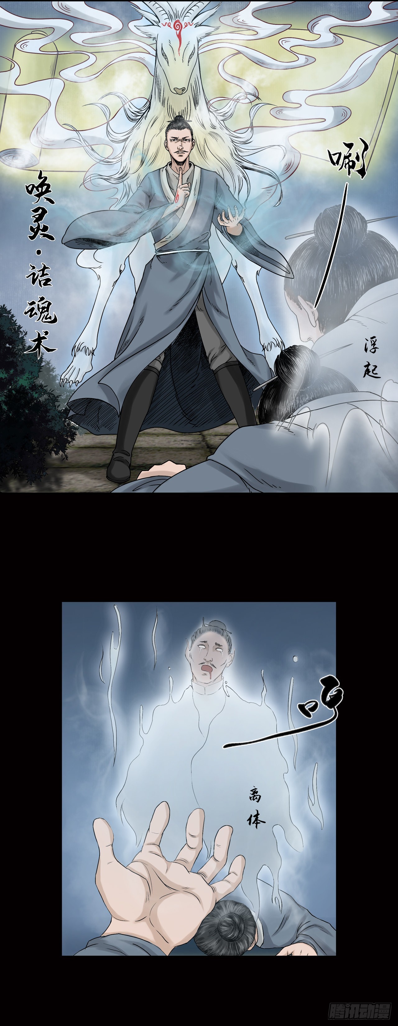 王府（下）-第36话