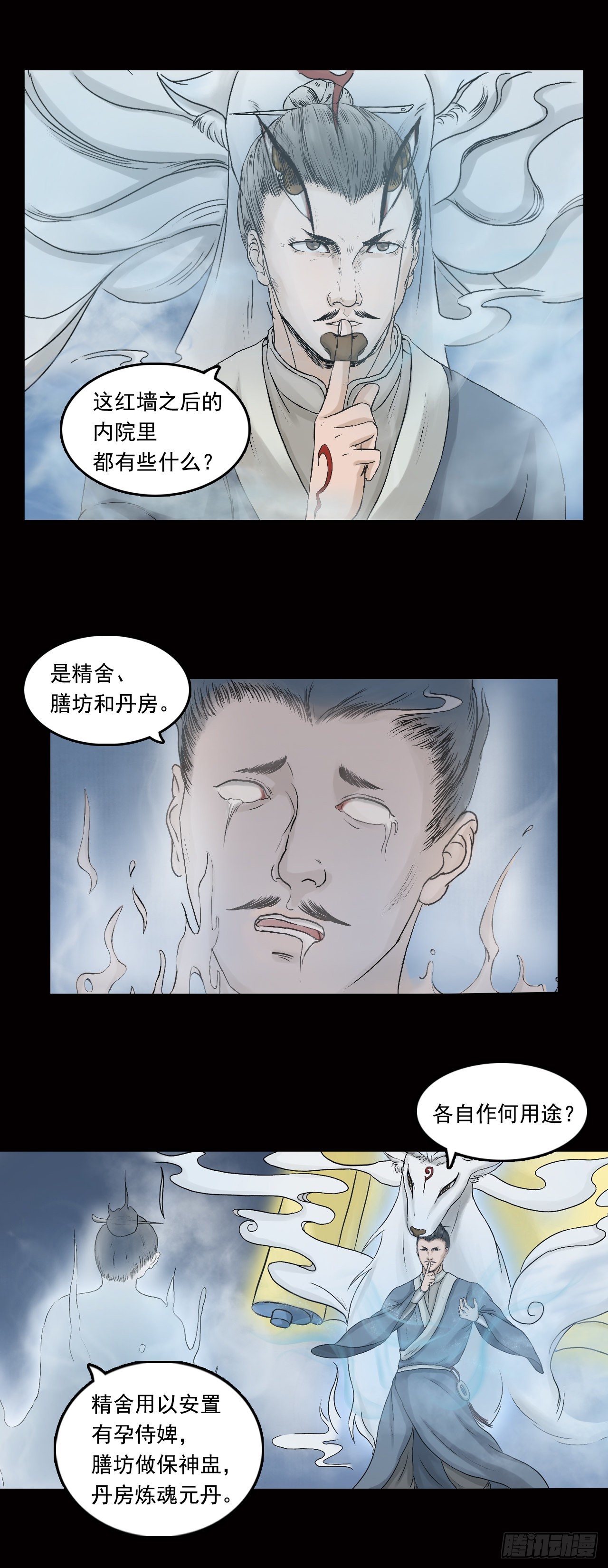 王府（下）-第36话