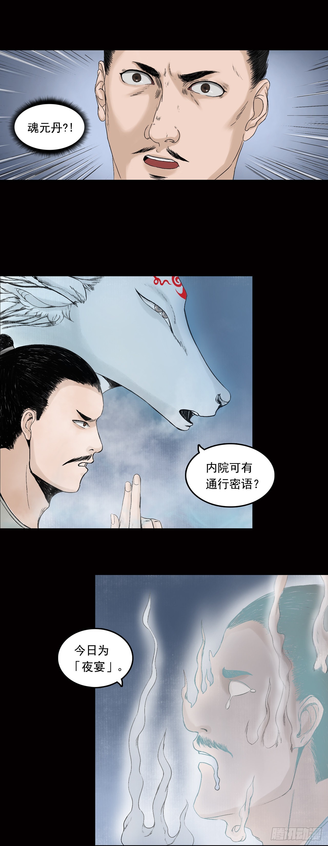 王府（下）-第36话
