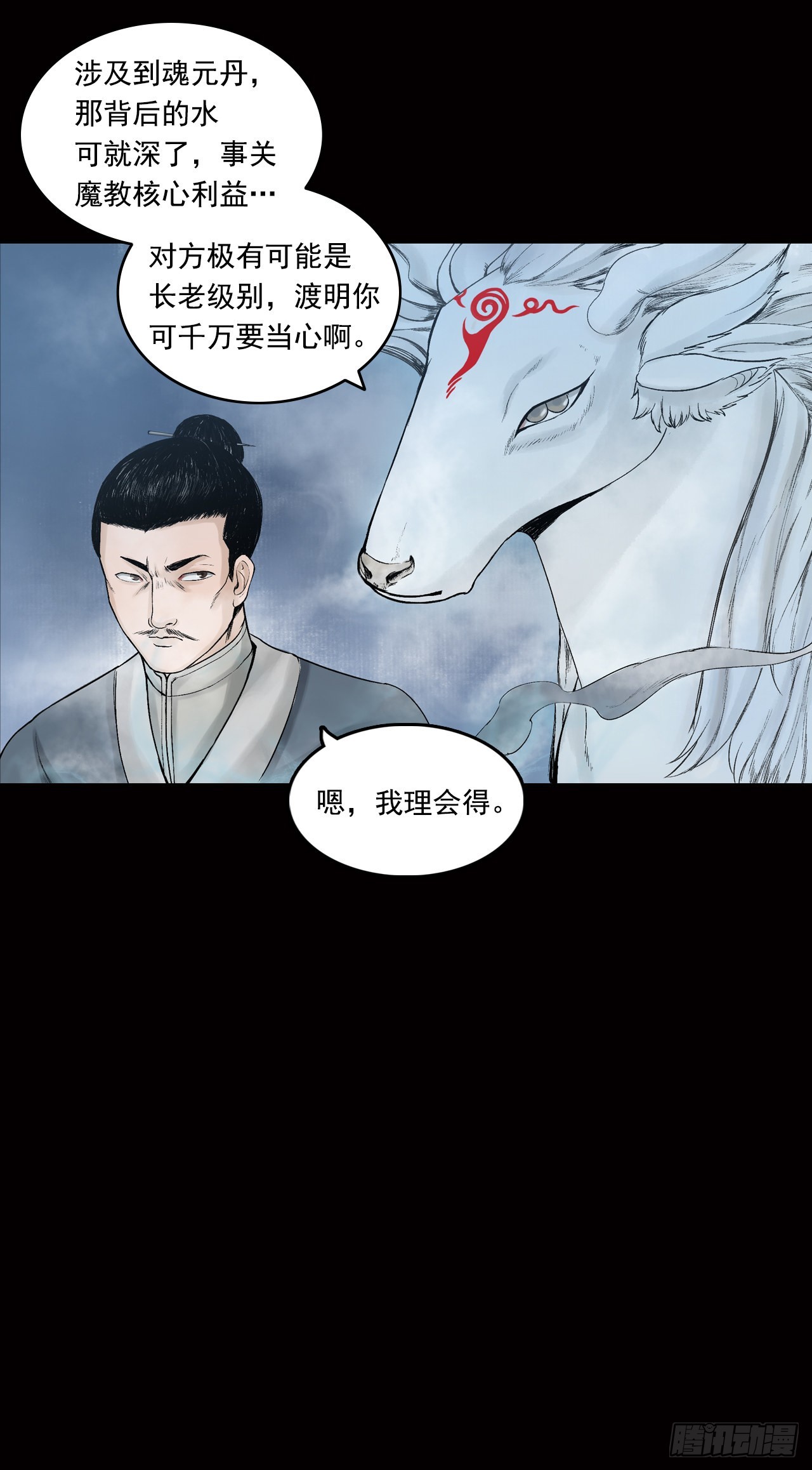 王府（下）-第36话
