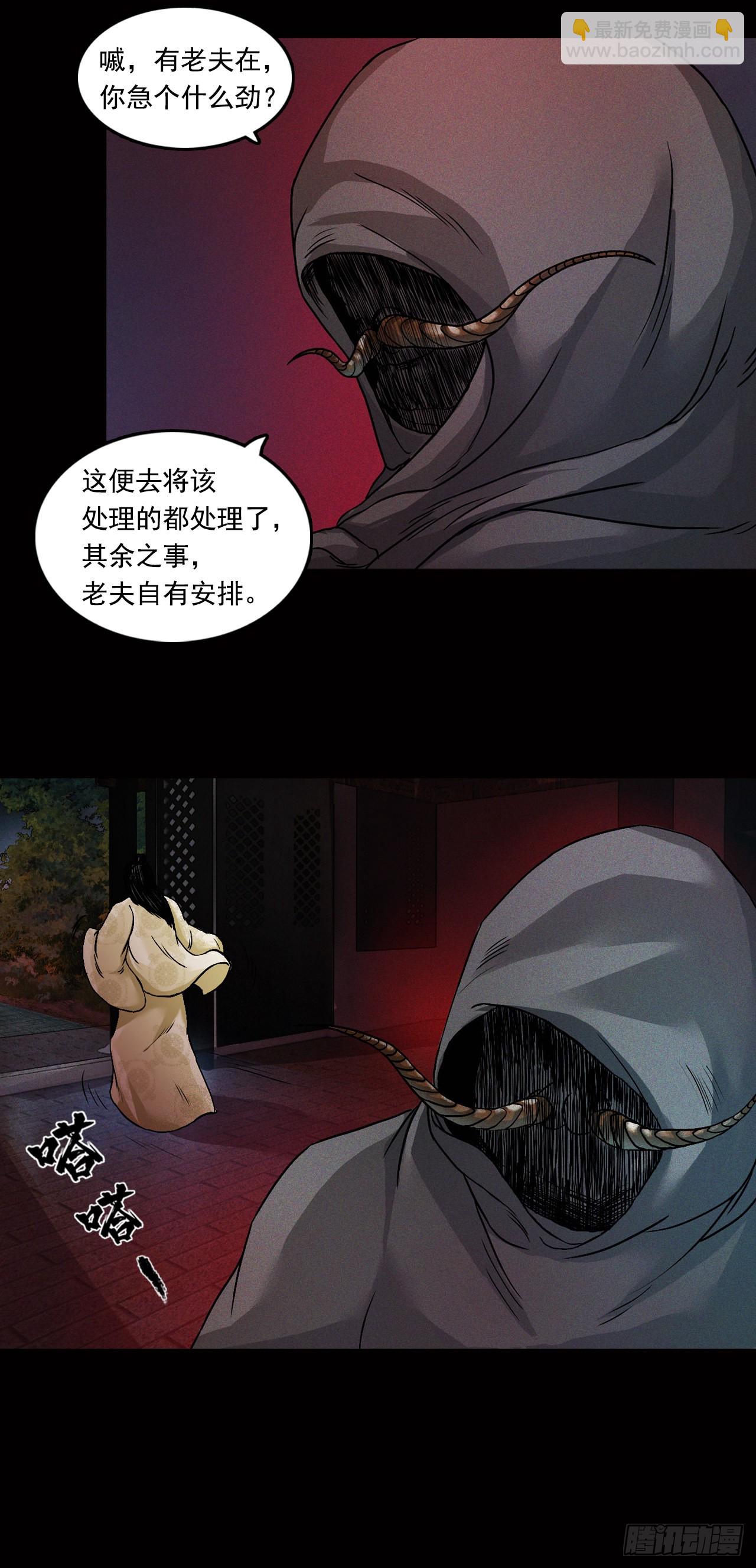 王府（下）-第36话
