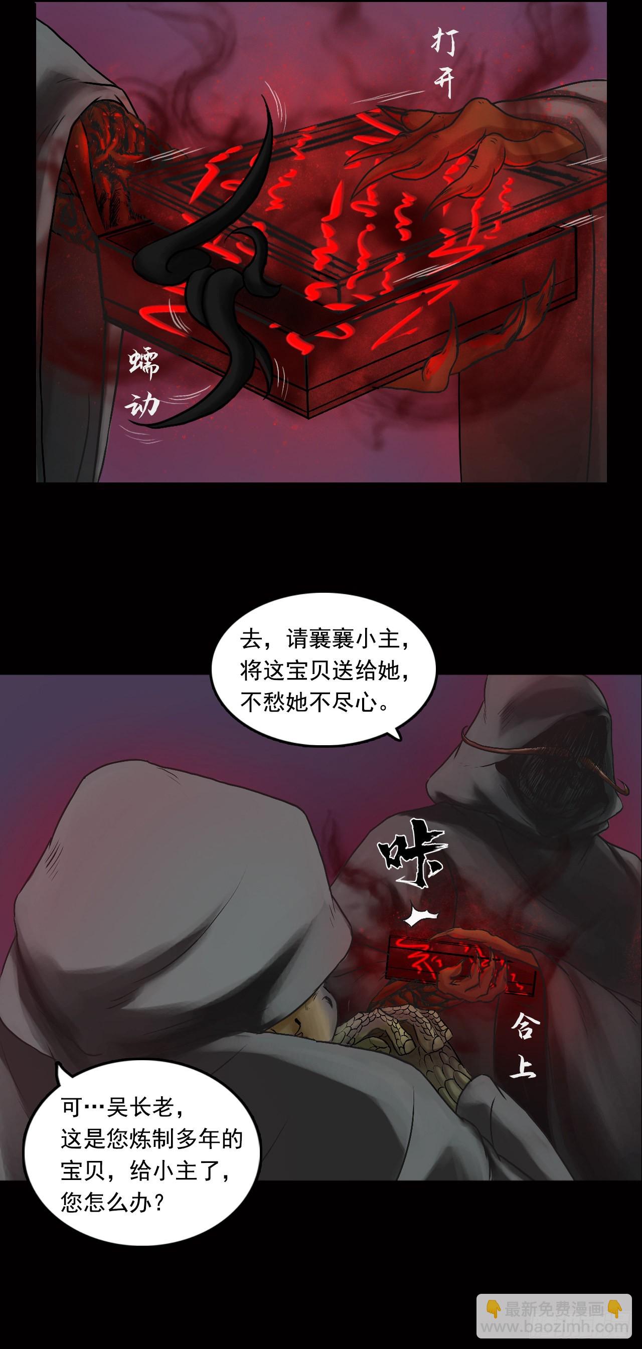 王府（下）-第36话