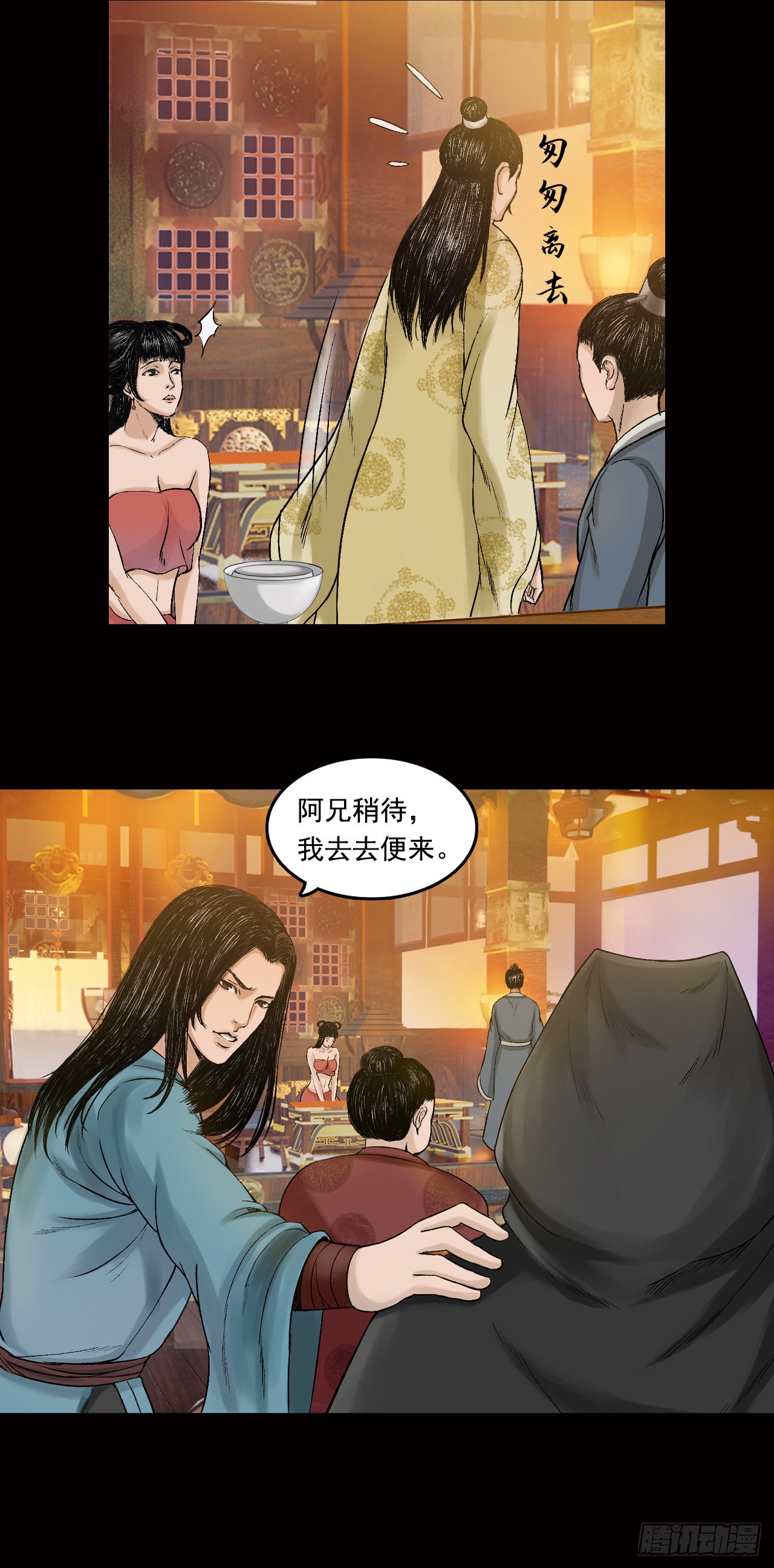 王府（下）-第36话