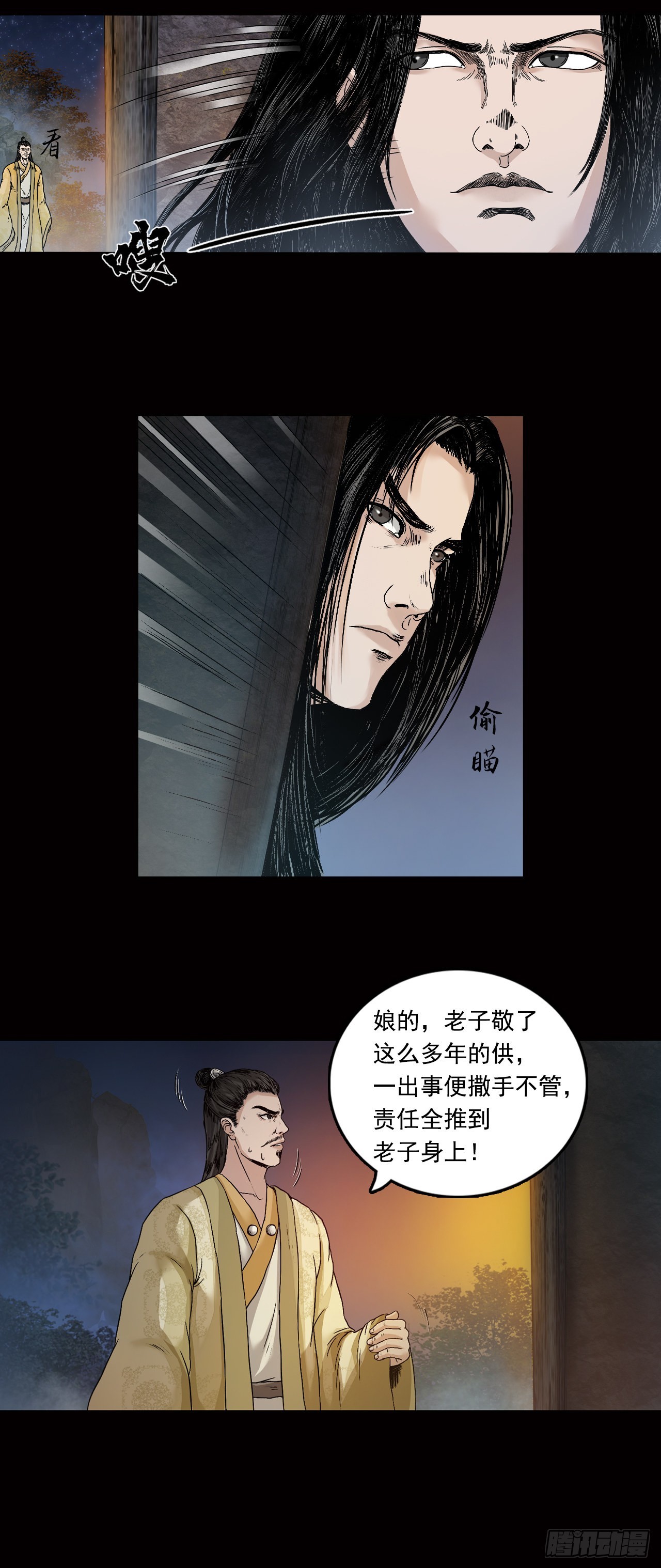 王府（下）-第36话