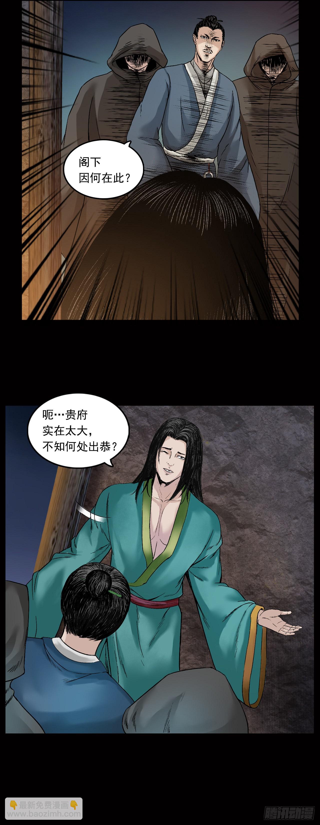 王府（下）-第36话