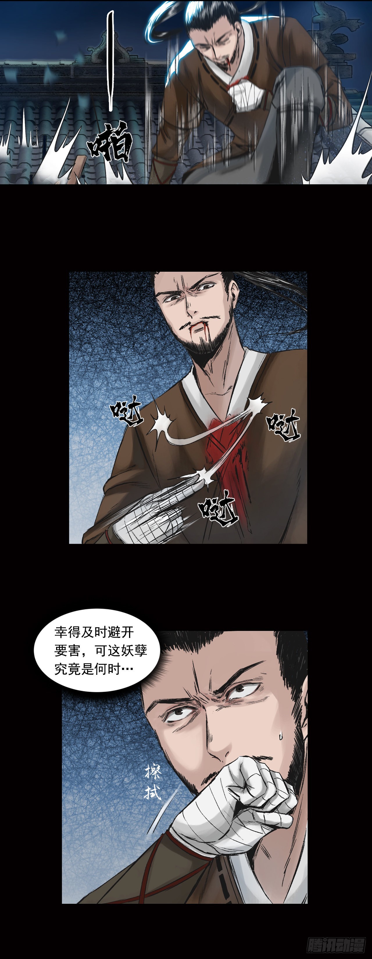 襄襄小主（二）-第38话