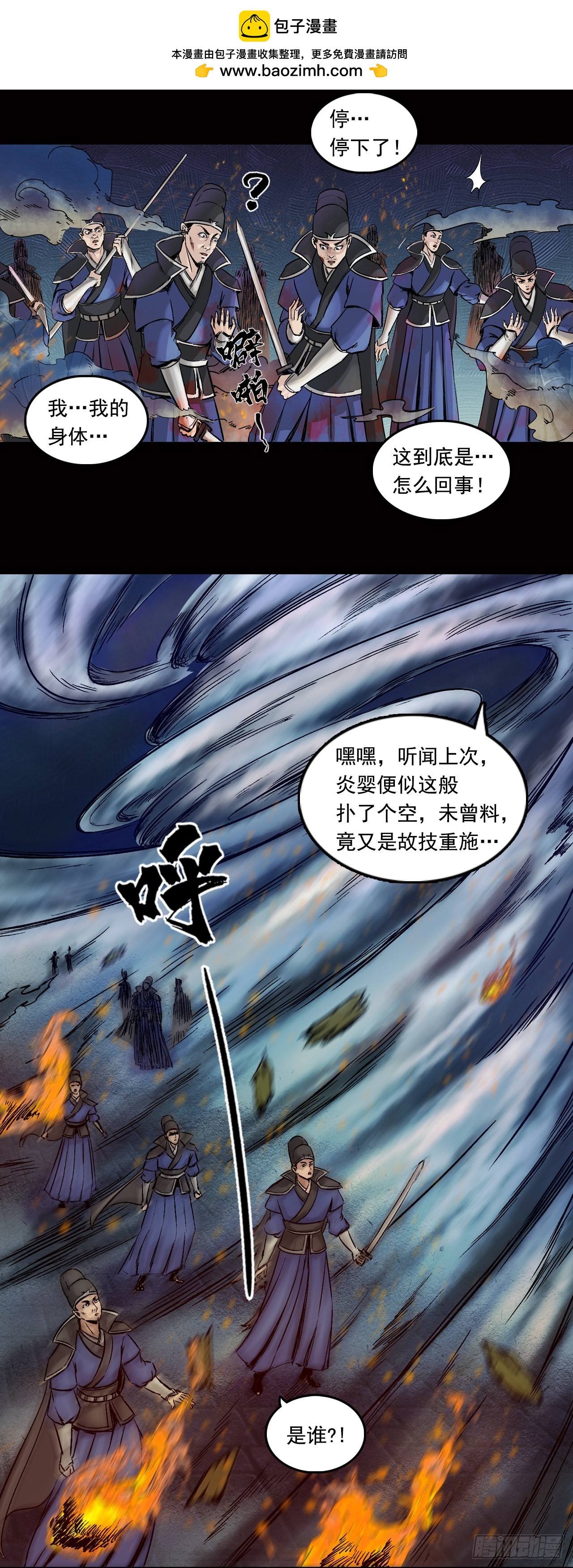 襄襄小主（二）-第38话