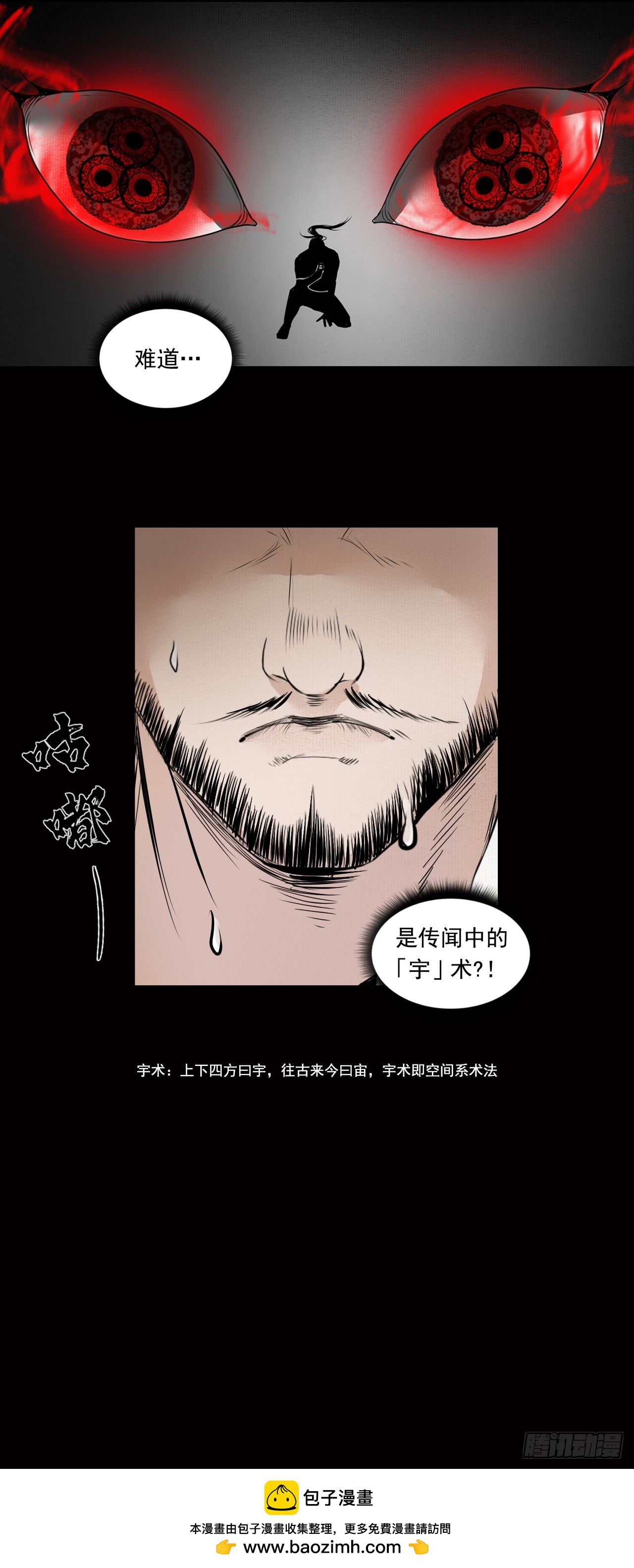 襄襄小主（二）-第38话