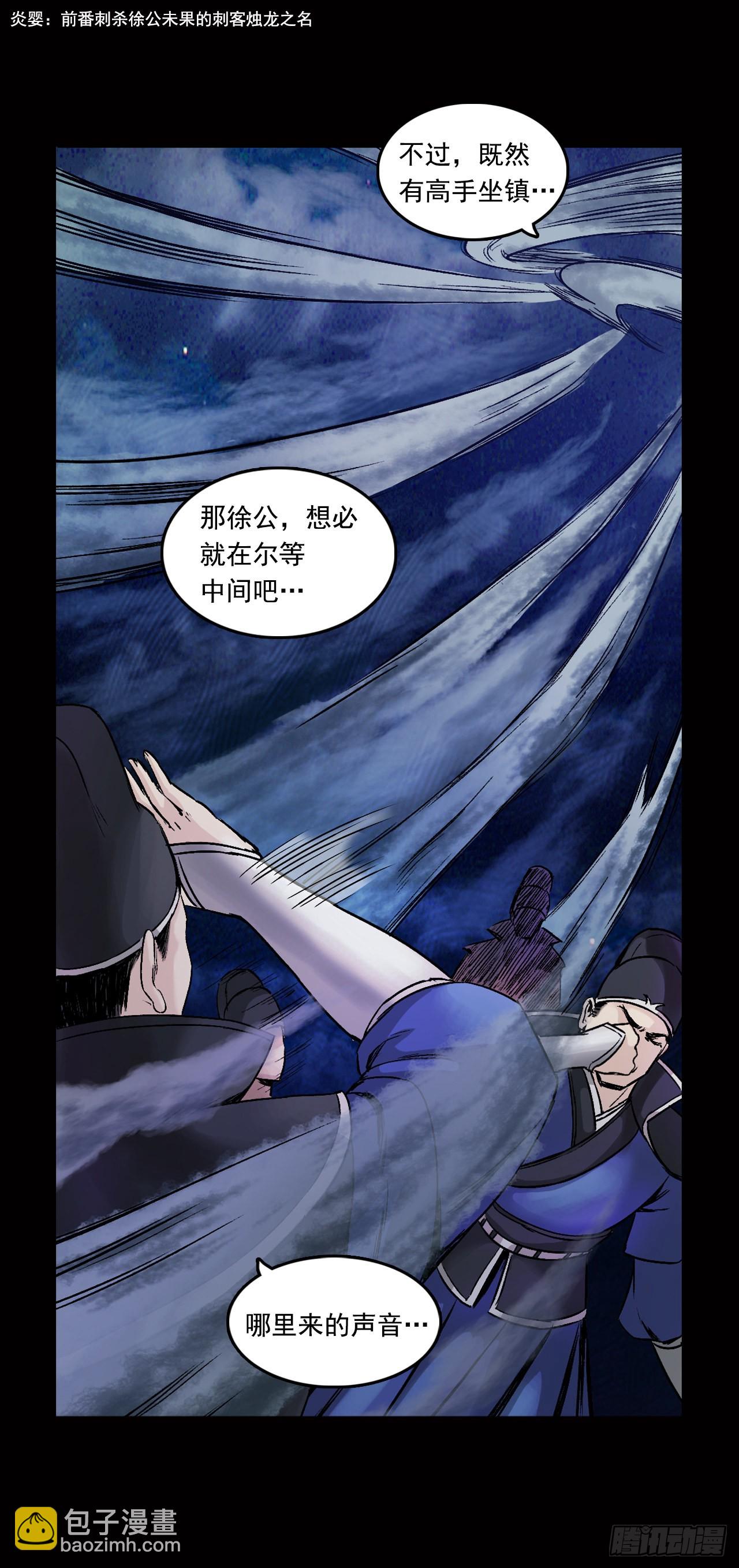 襄襄小主（二）-第38话