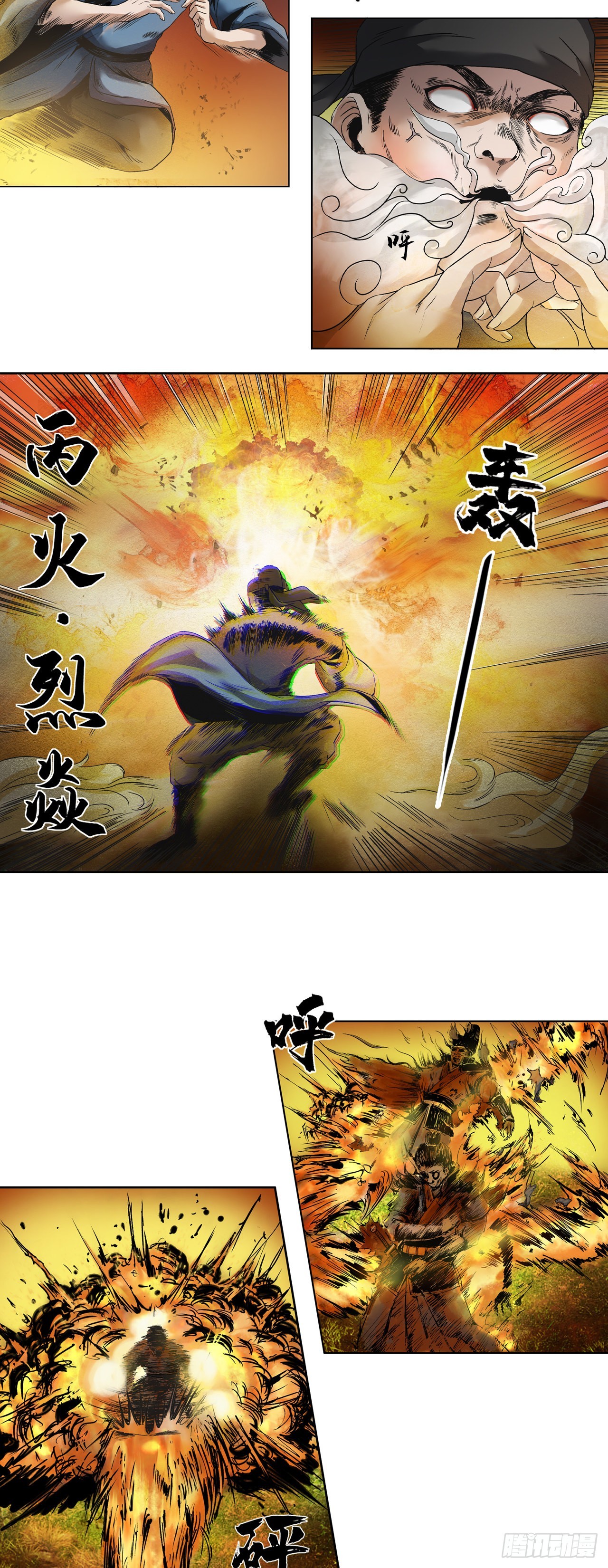 刺客（下）-第4话
