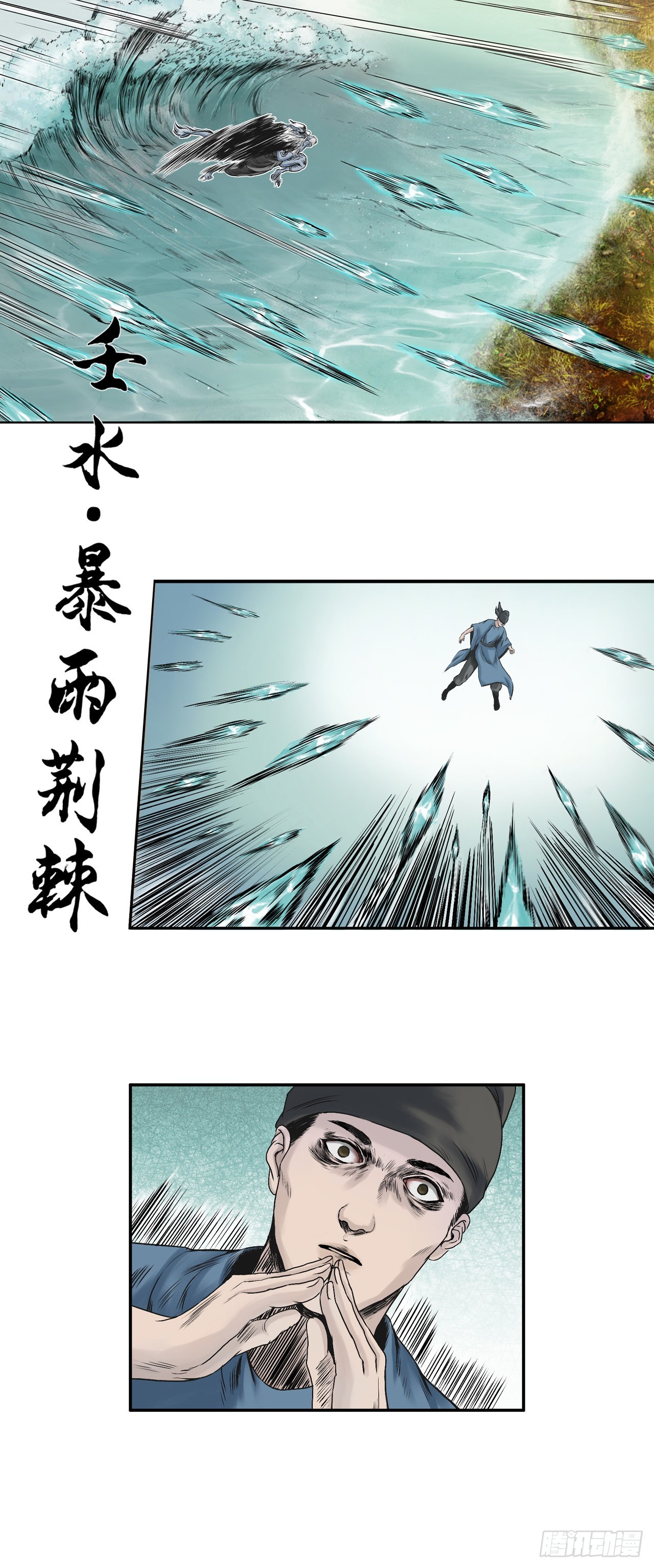 刺客（下）-第4话