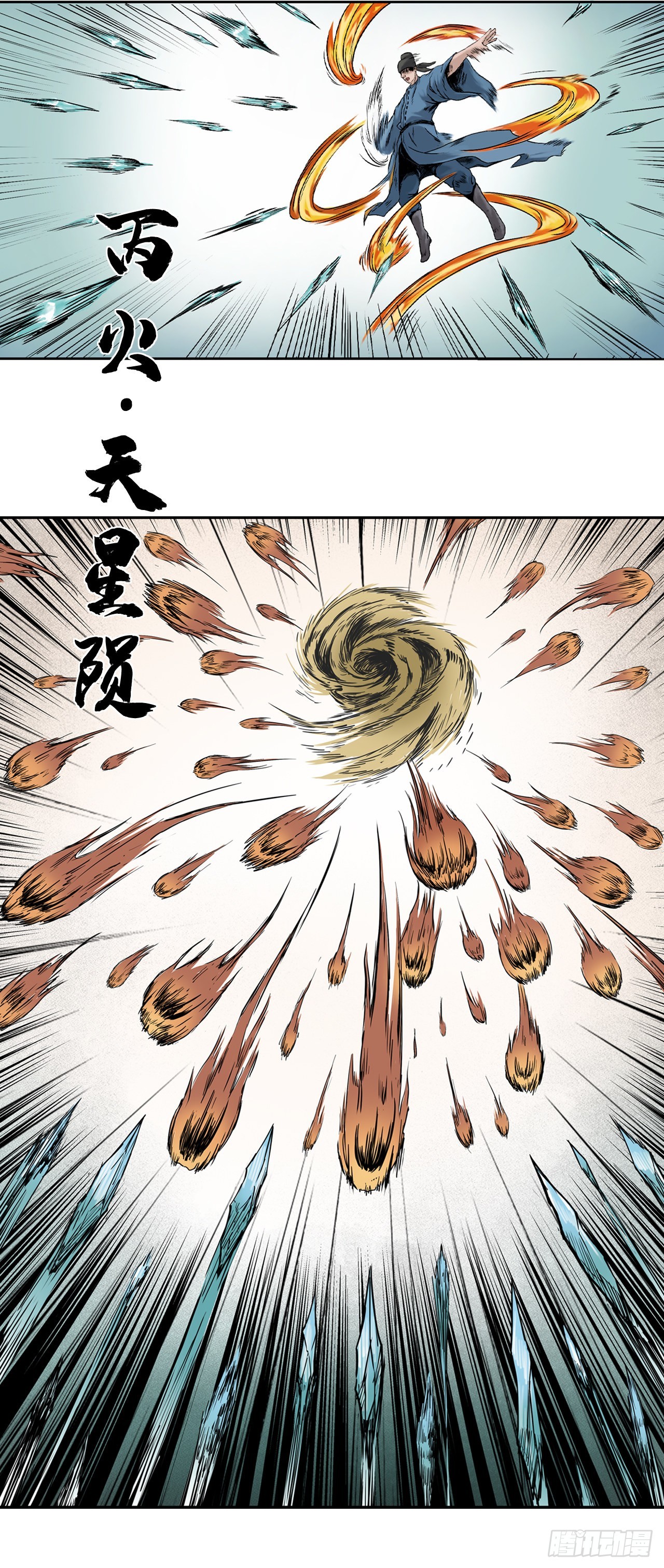 刺客（下）-第4话
