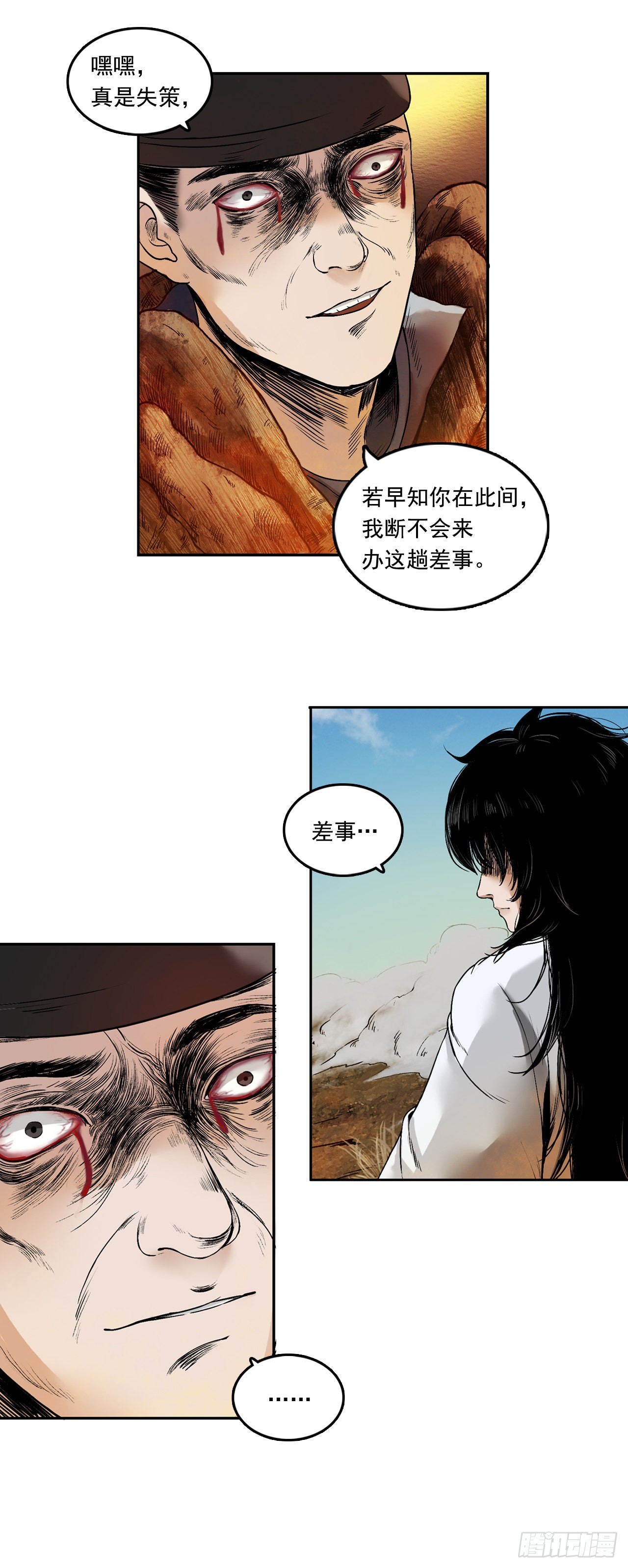 刺客（下）-第4话