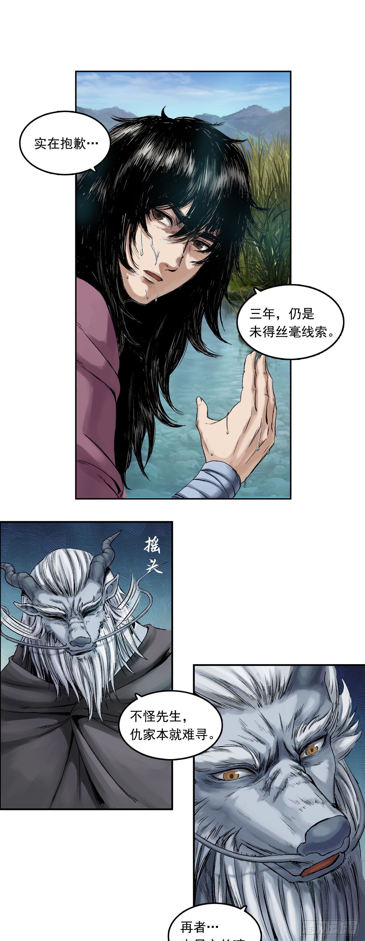 刺客（下）-第4话