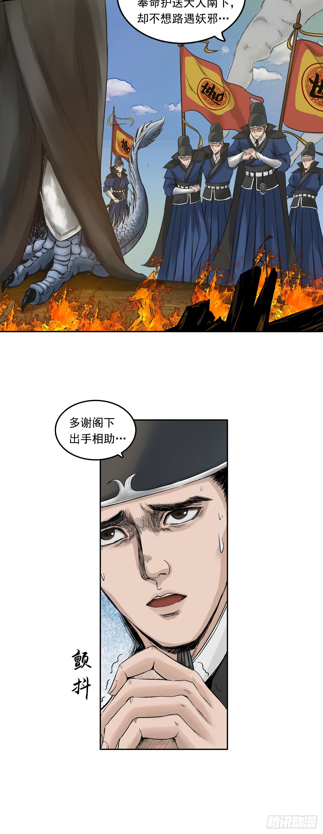 刺客（下）-第4话