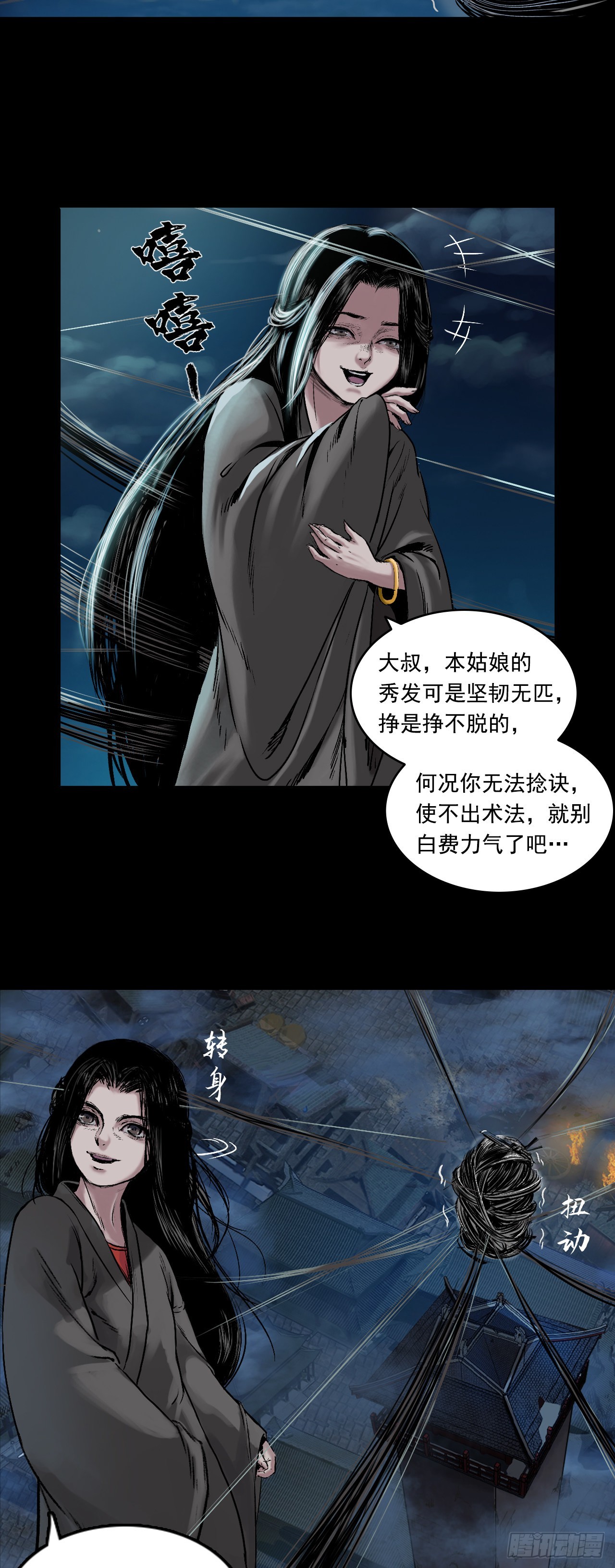 襄襄小主（四）-第40话