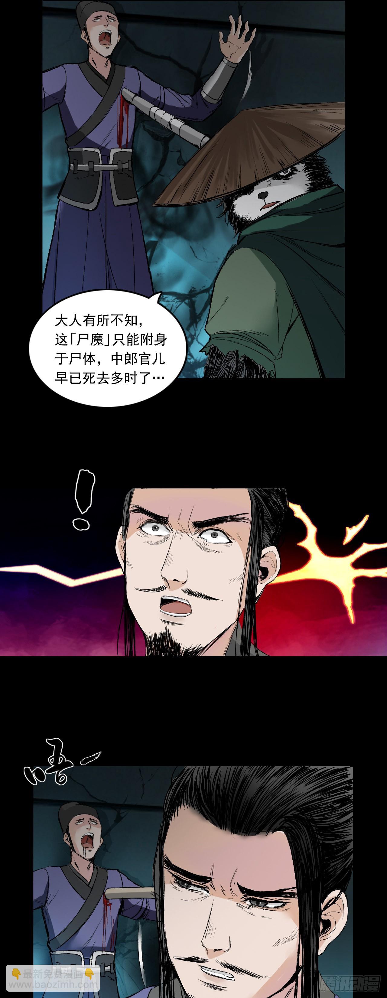 襄襄小主（六）-第42话