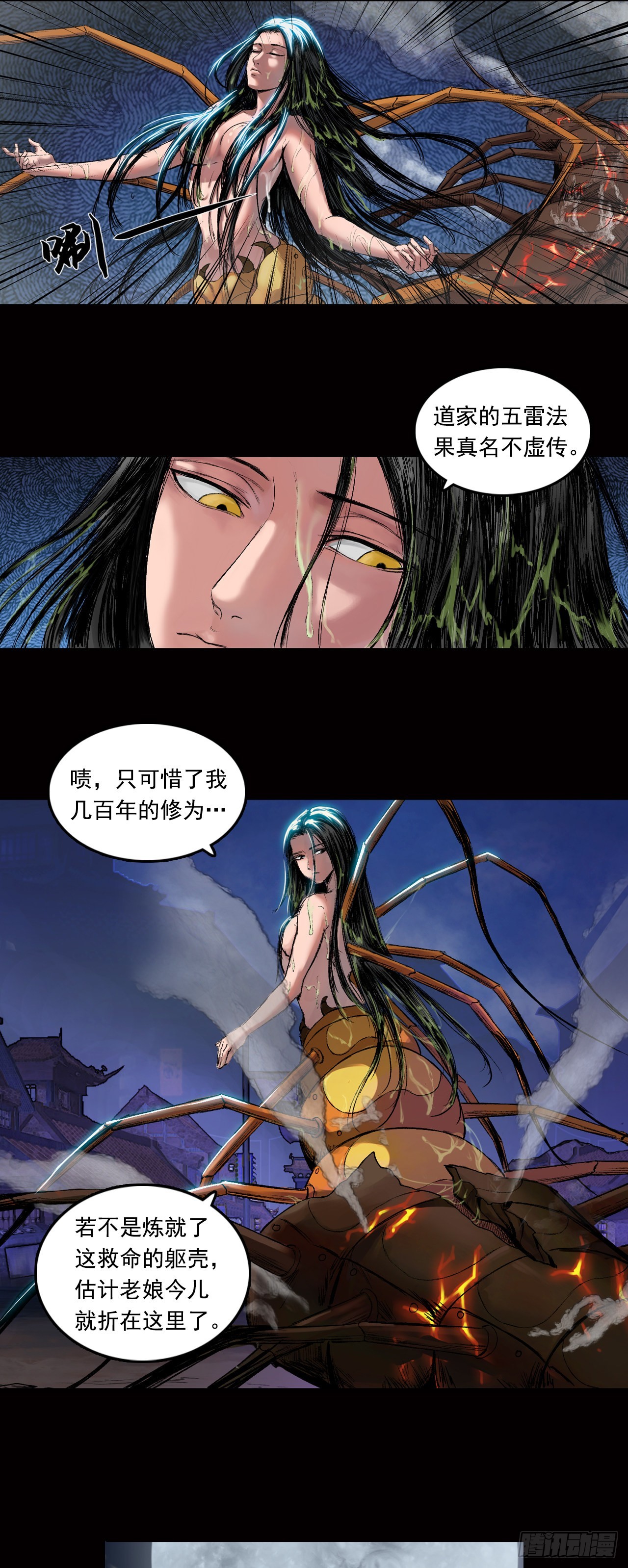 寺雄（下）-第44话