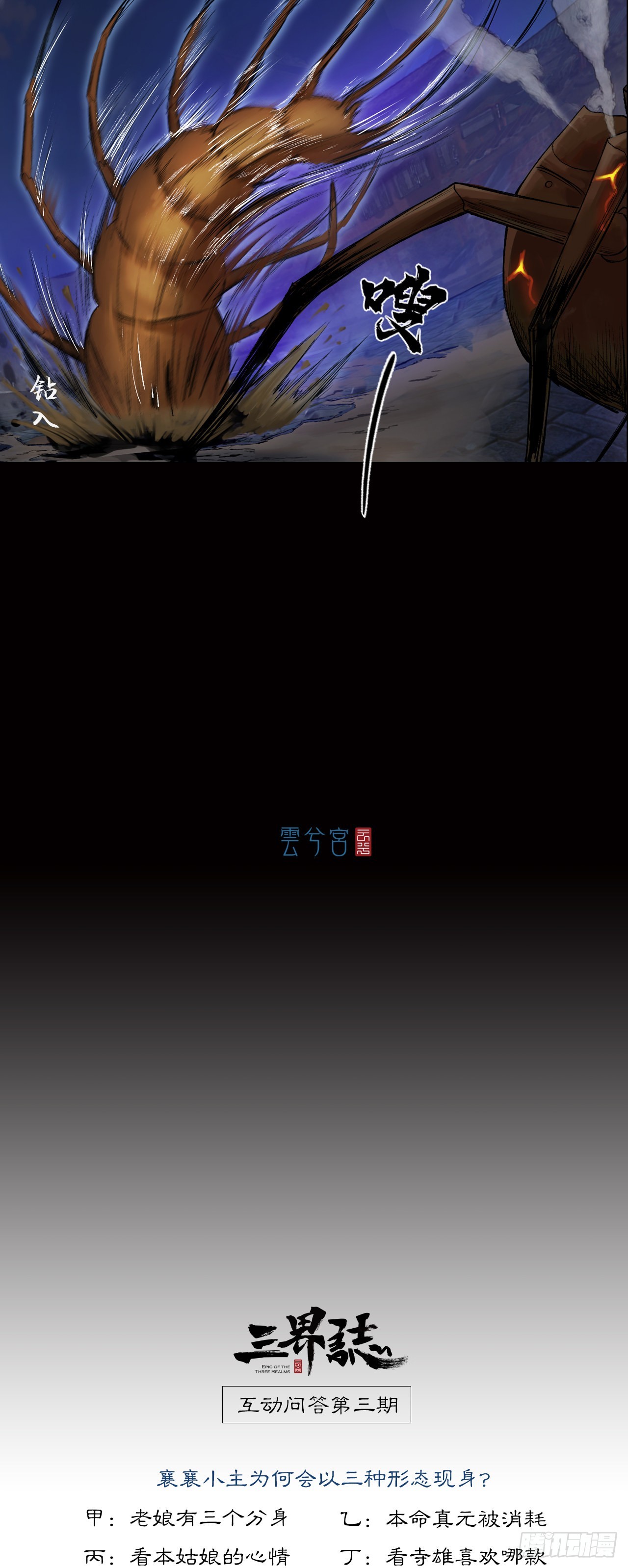 寺雄（下）-第44话